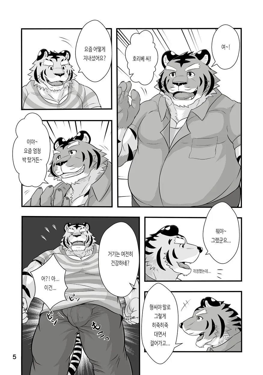 웹툰 이미지 4