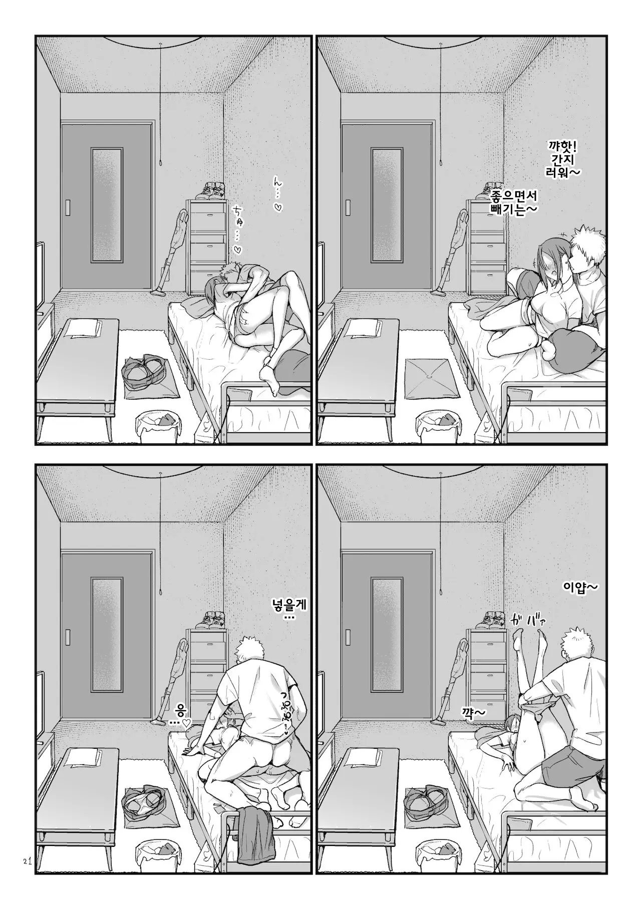 웹툰 이미지 20