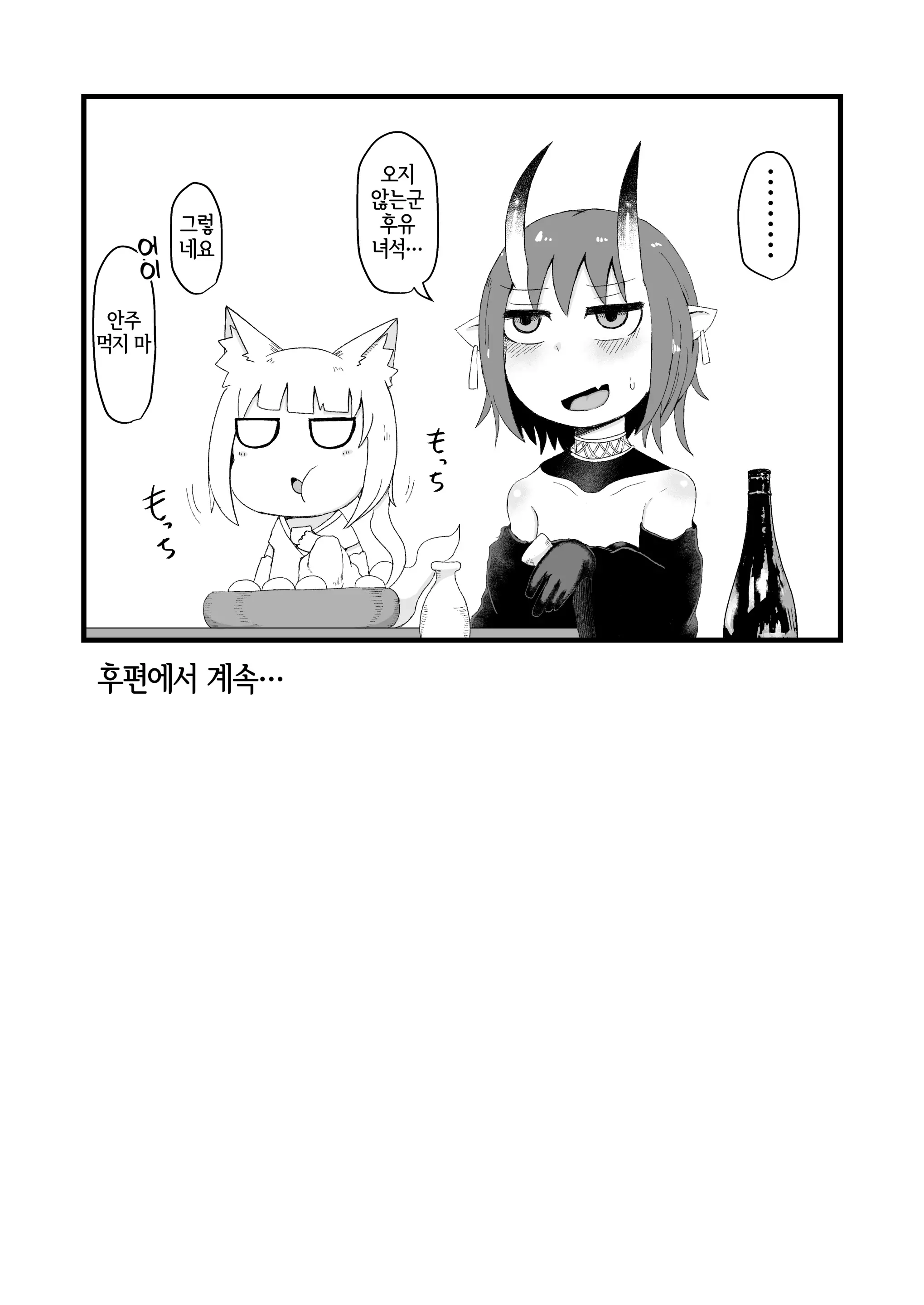 웹툰 이미지 47