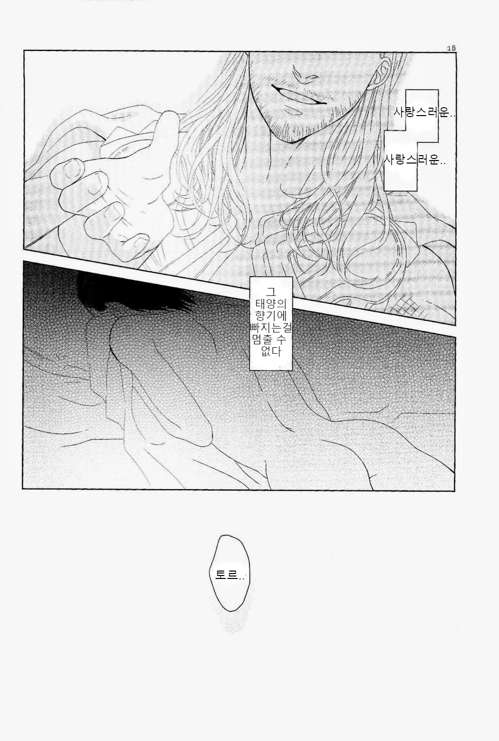 웹툰 이미지 8