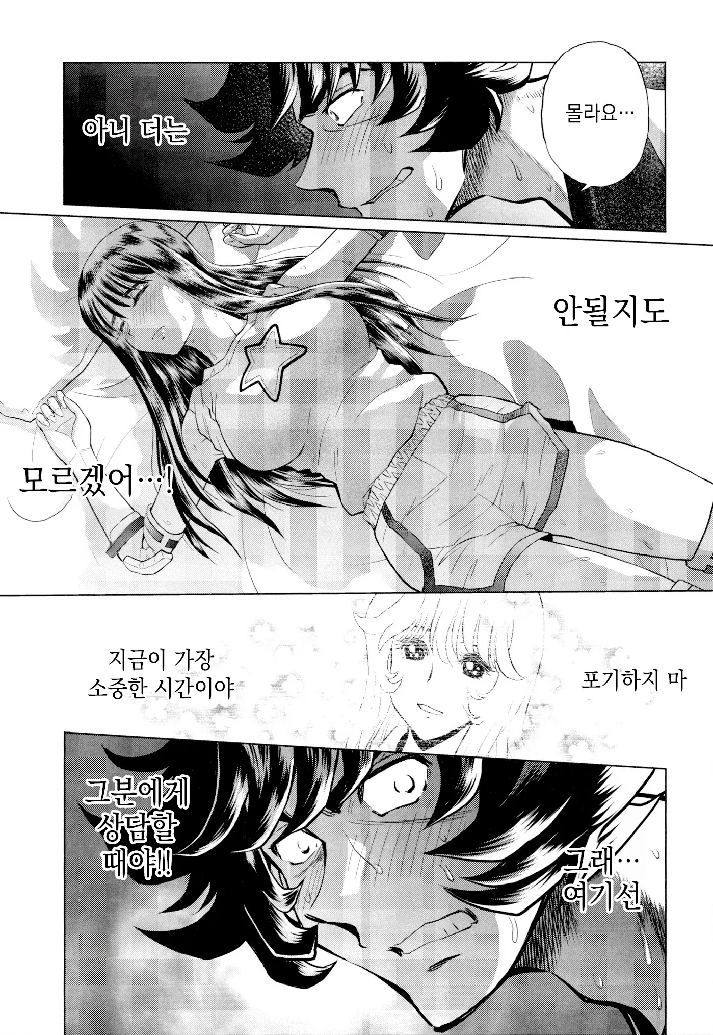 웹툰 이미지 15