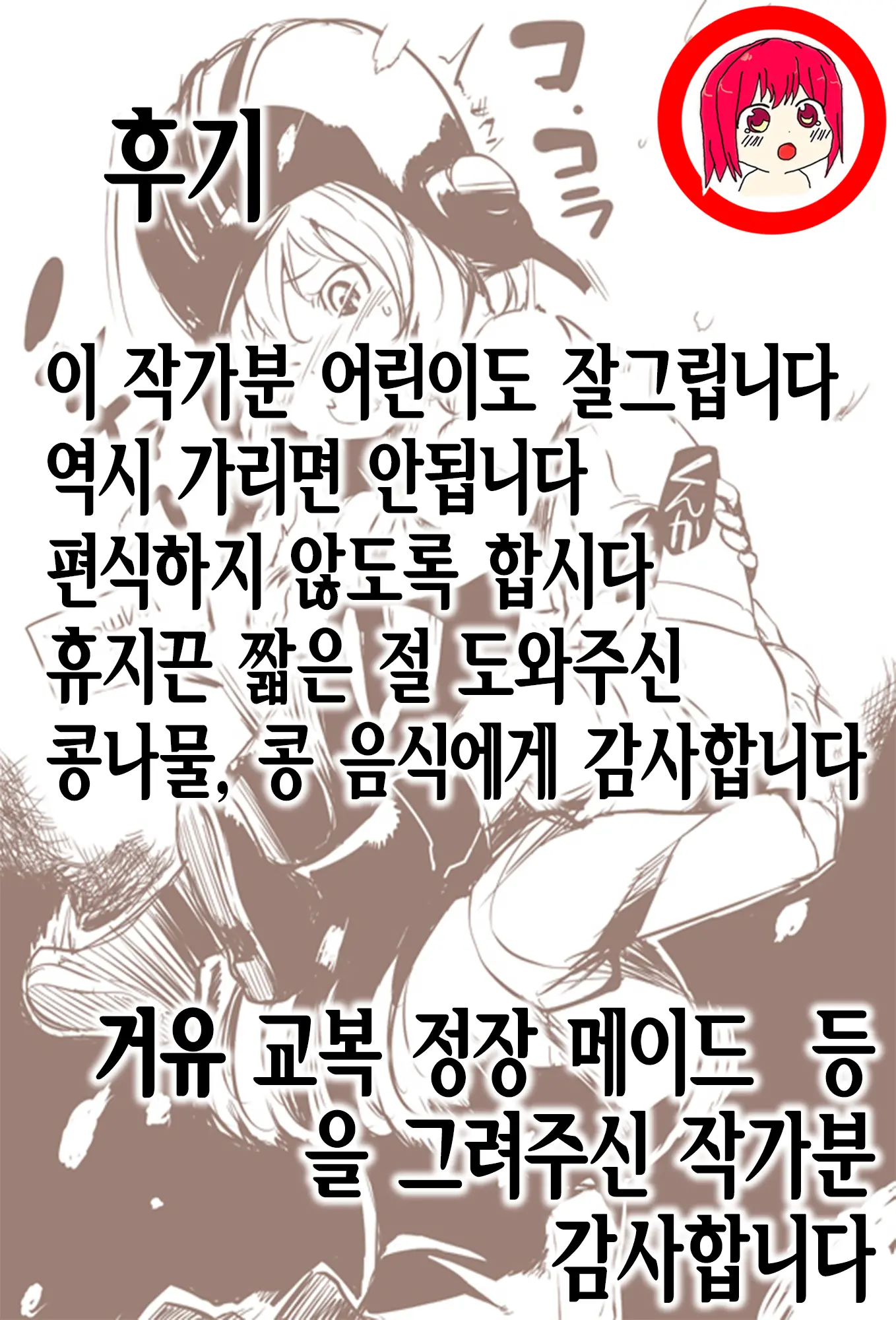 웹툰 이미지 217