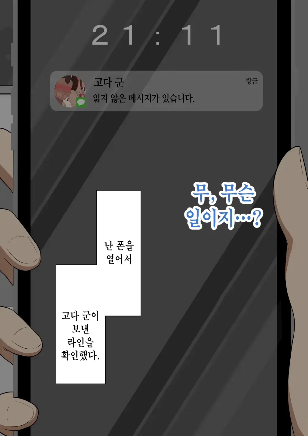 웹툰 이미지 82