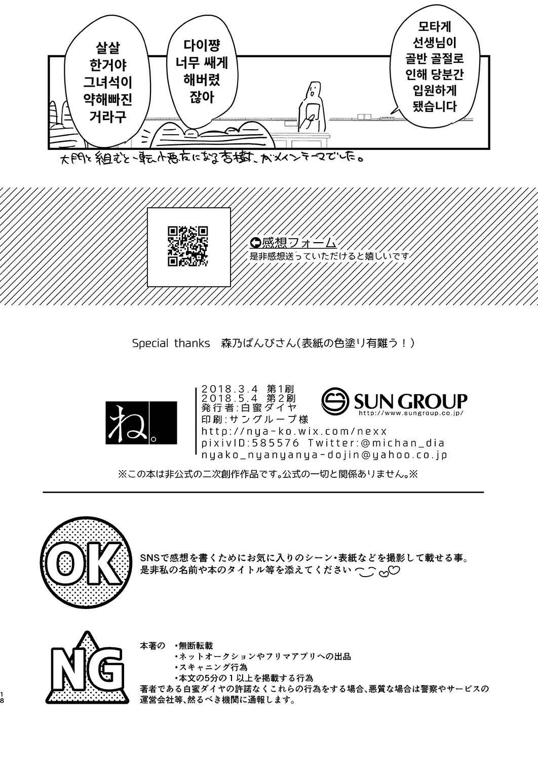 웹툰 이미지 16