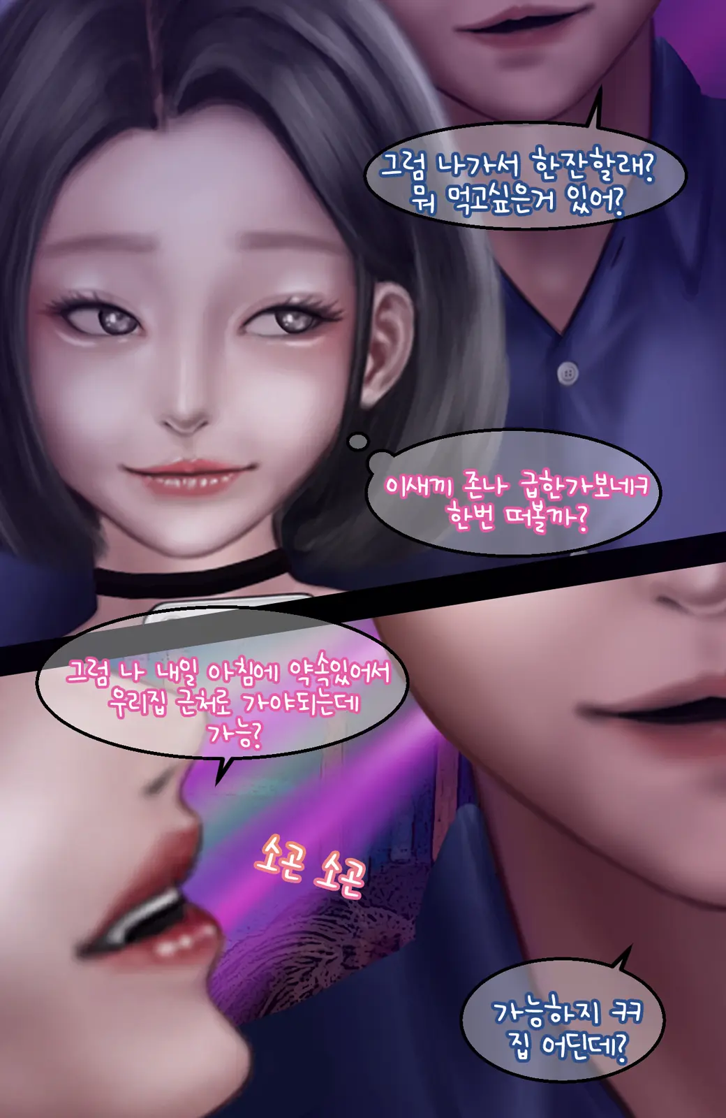 웹툰 이미지 7