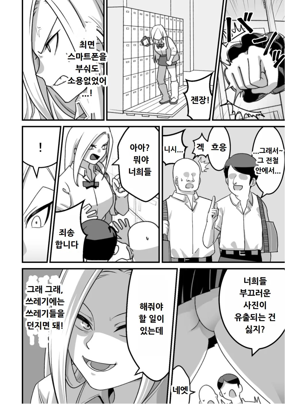 웹툰 이미지 108