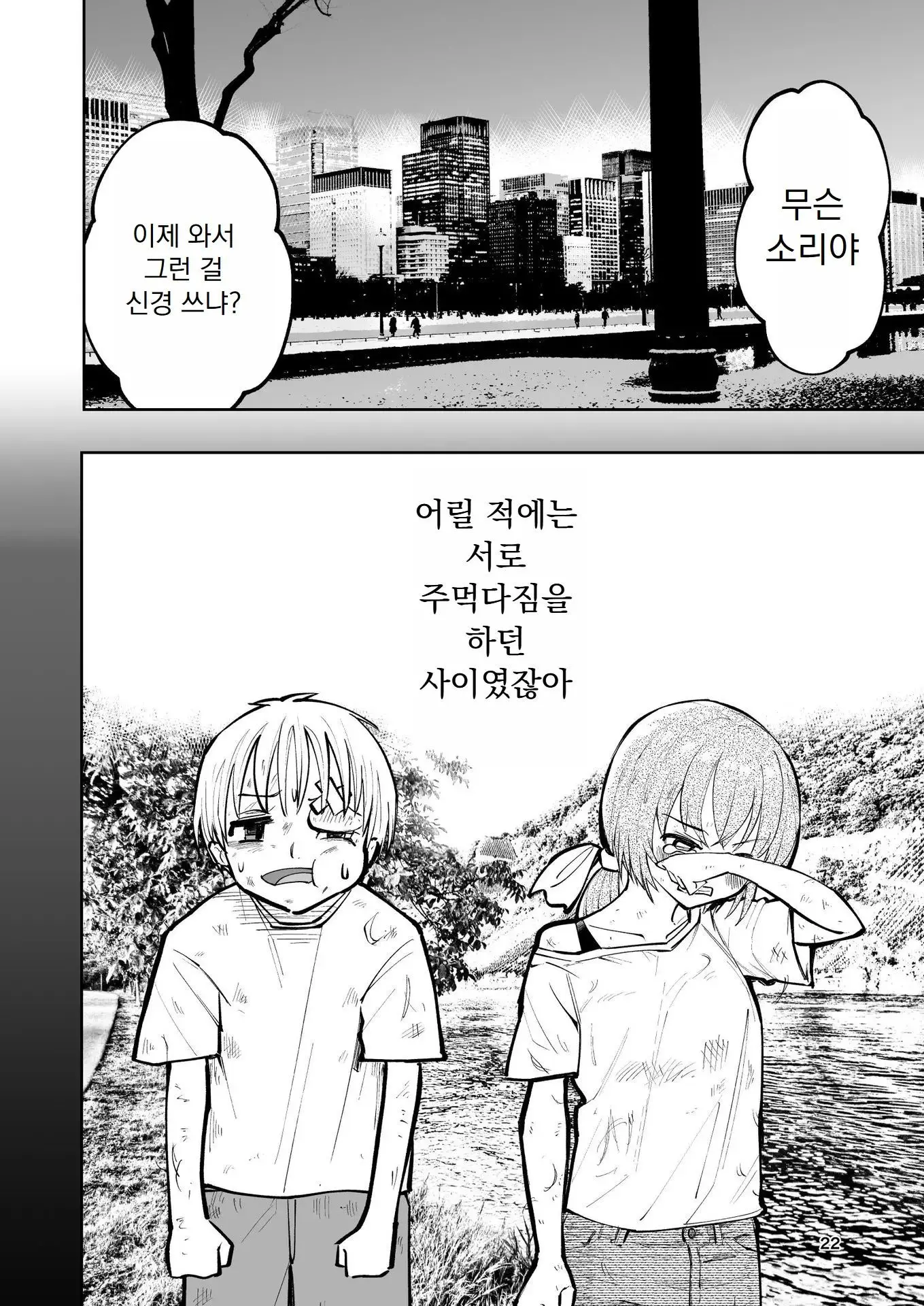 웹툰 이미지 22