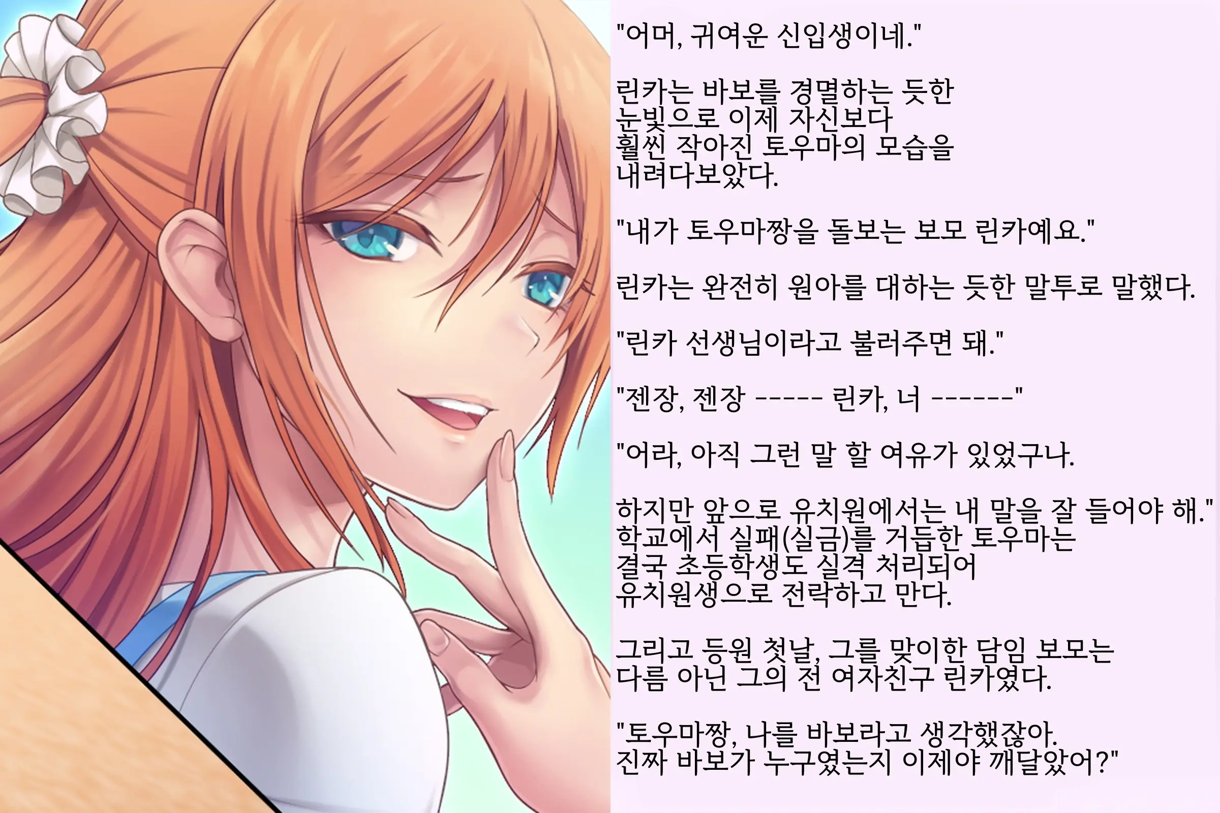 웹툰 이미지 45