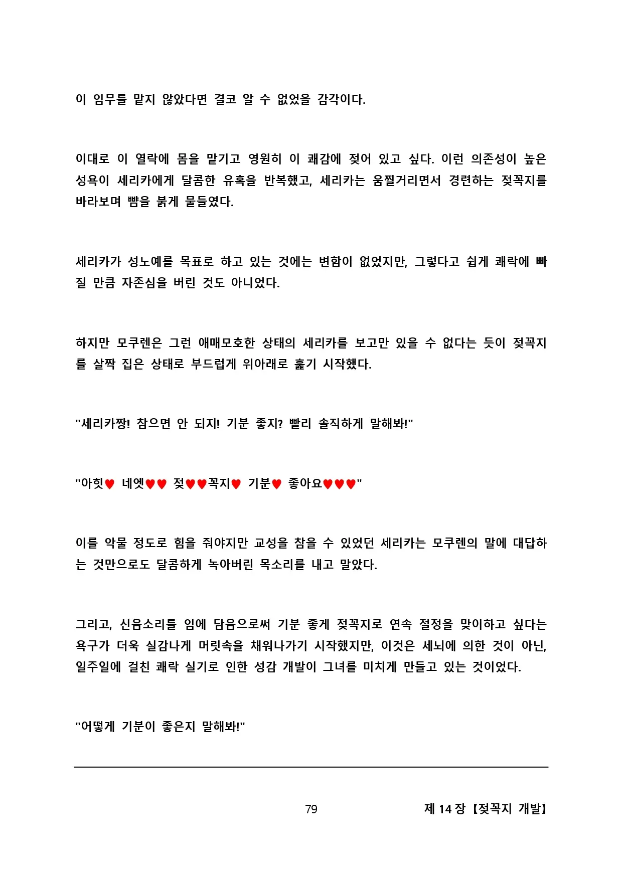 웹툰 이미지 87