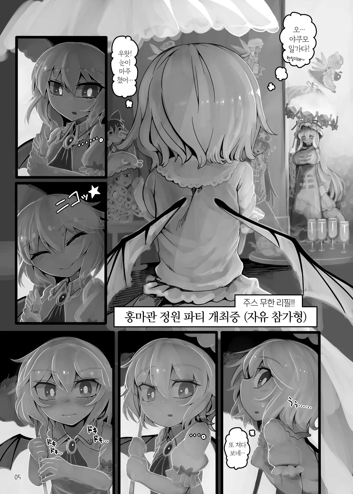 웹툰 이미지 3