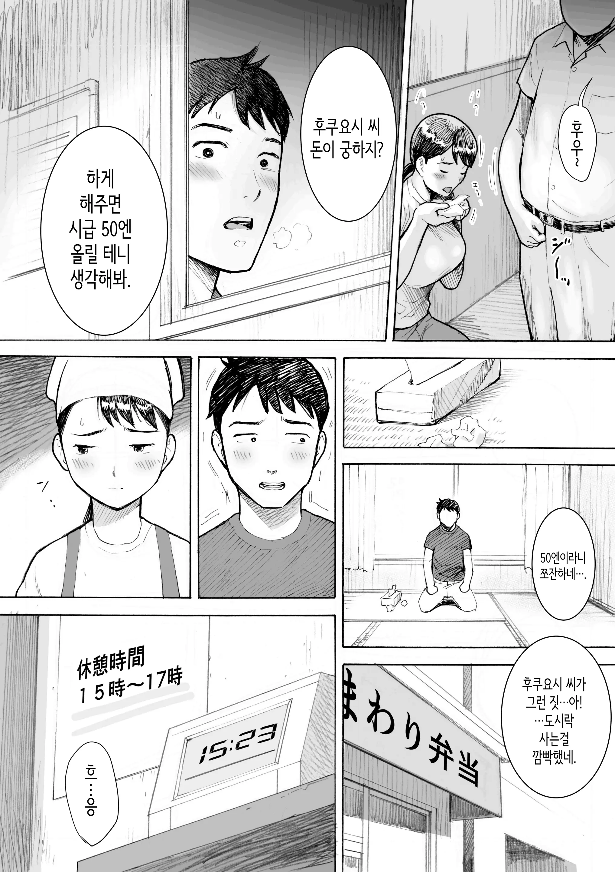 웹툰 이미지 9