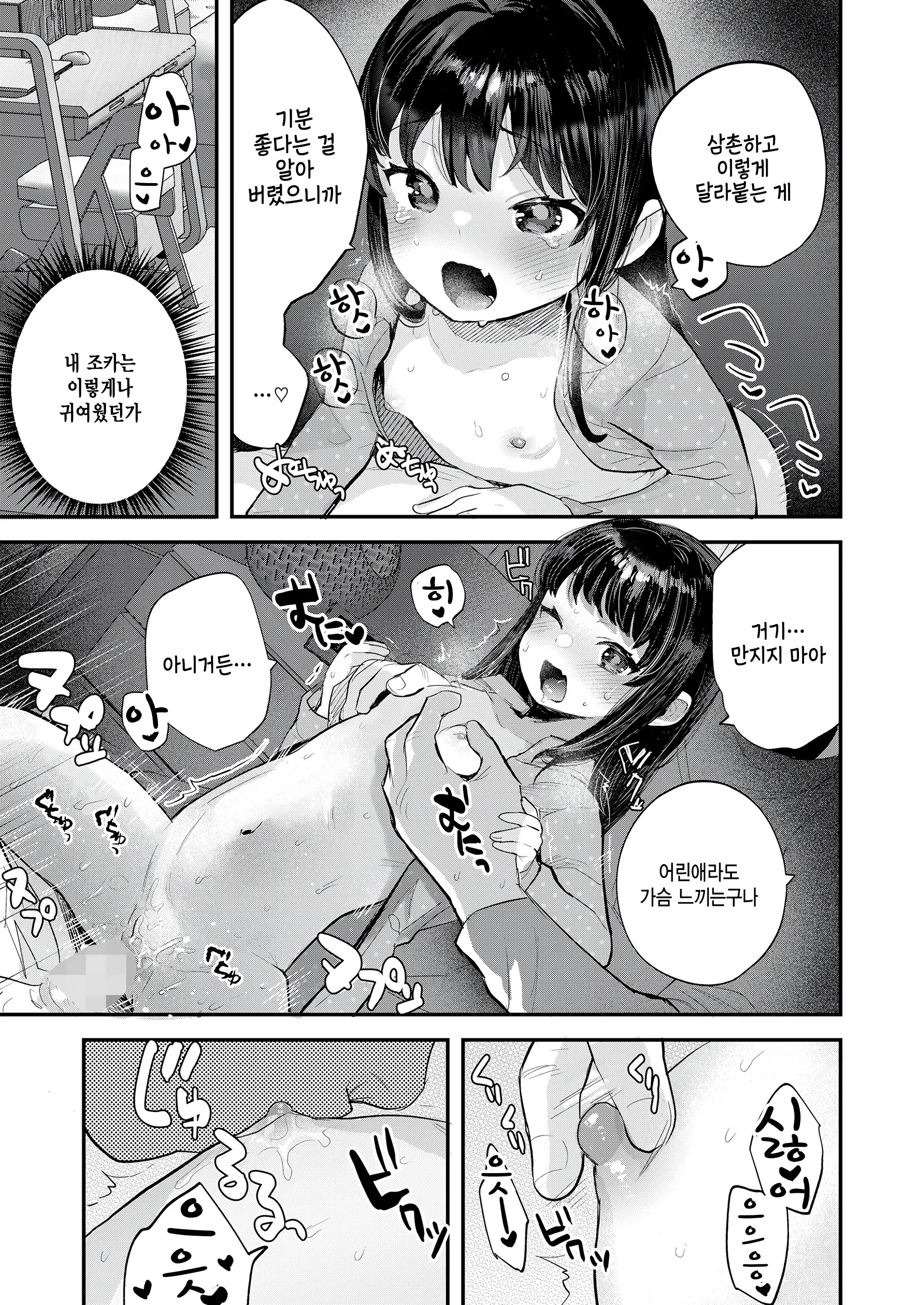 웹툰 이미지 18