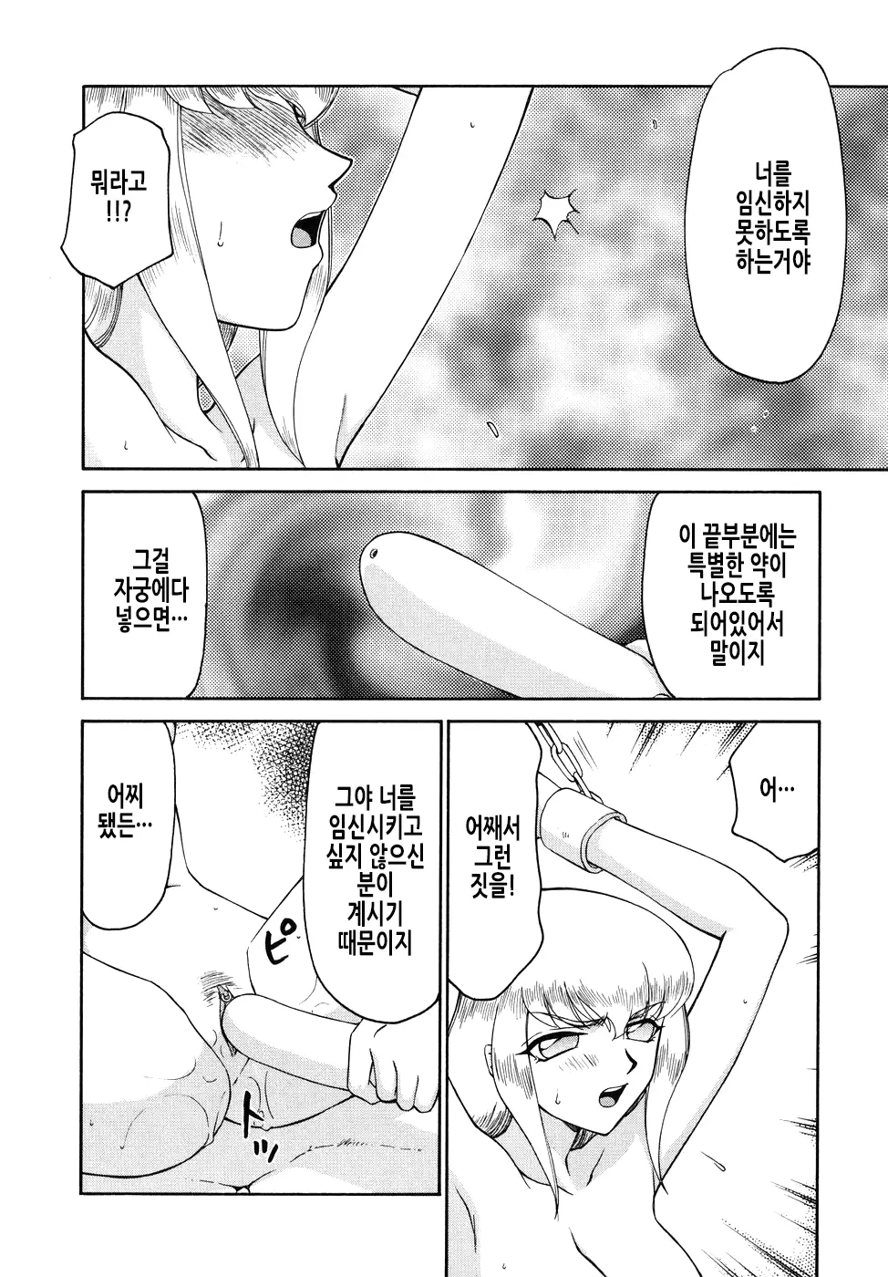 웹툰 이미지 192