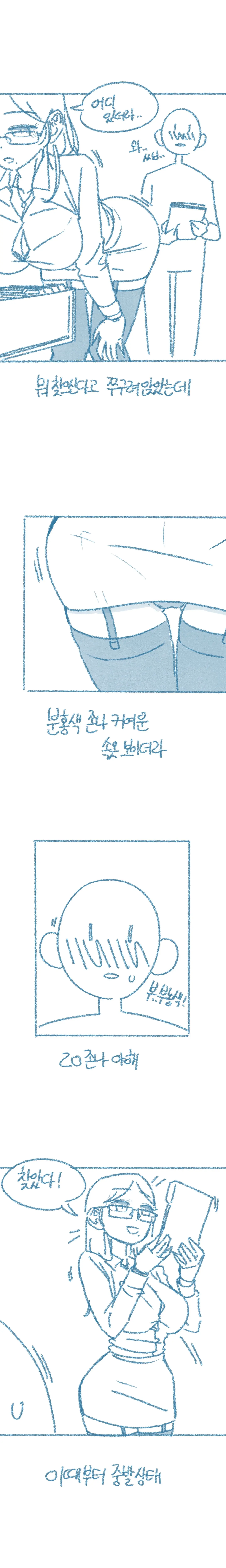 웹툰 이미지 1