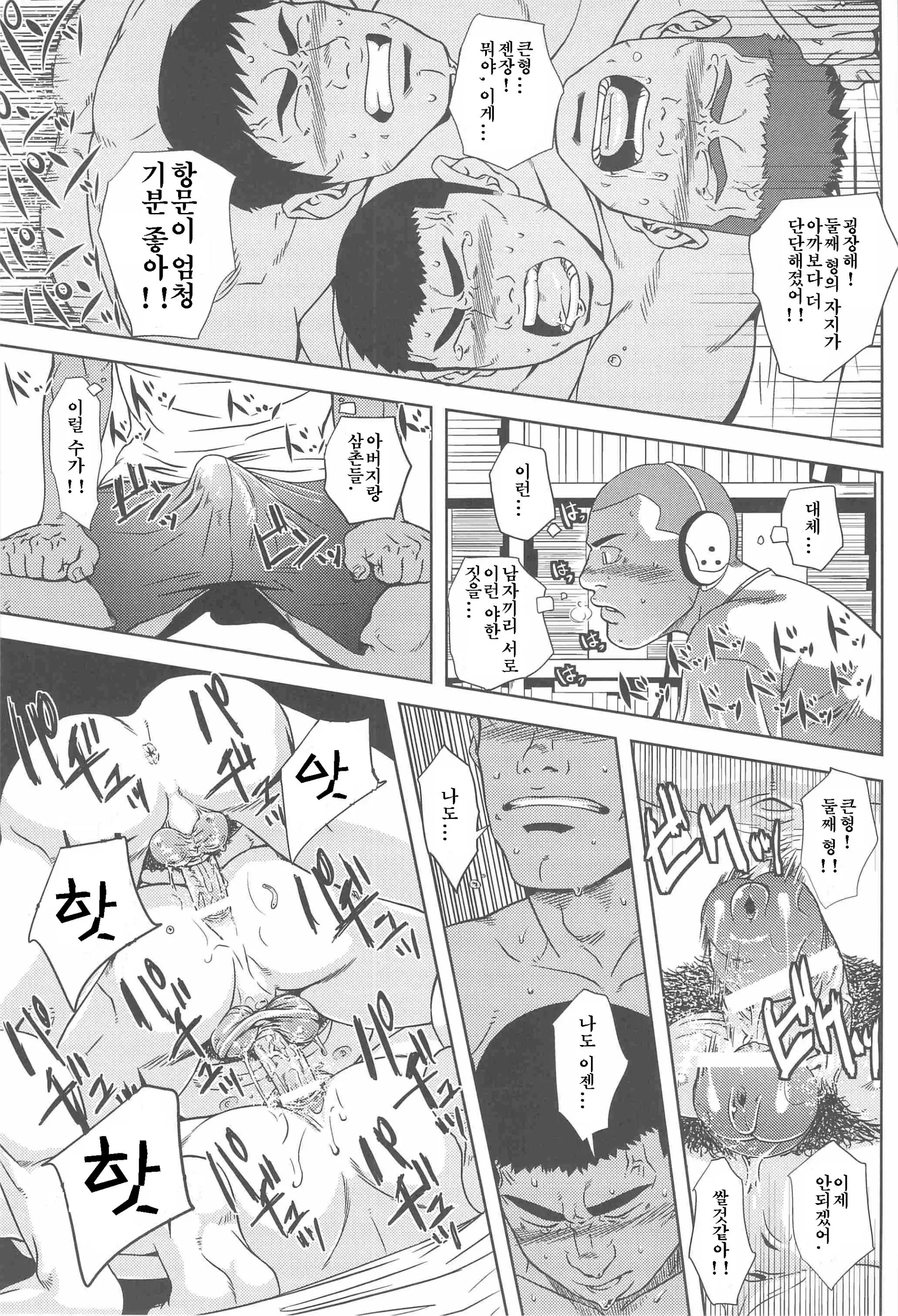 웹툰 이미지 23