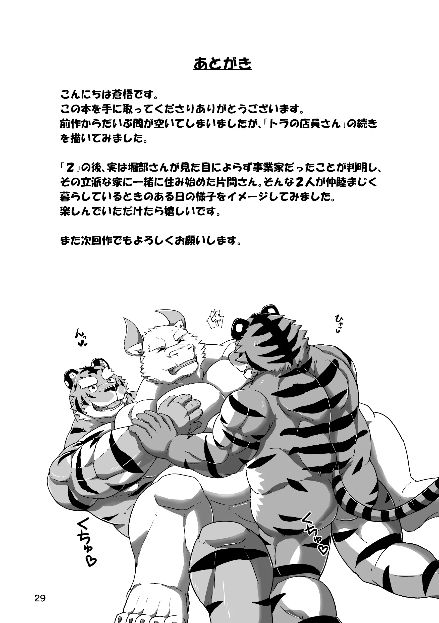 웹툰 이미지 28