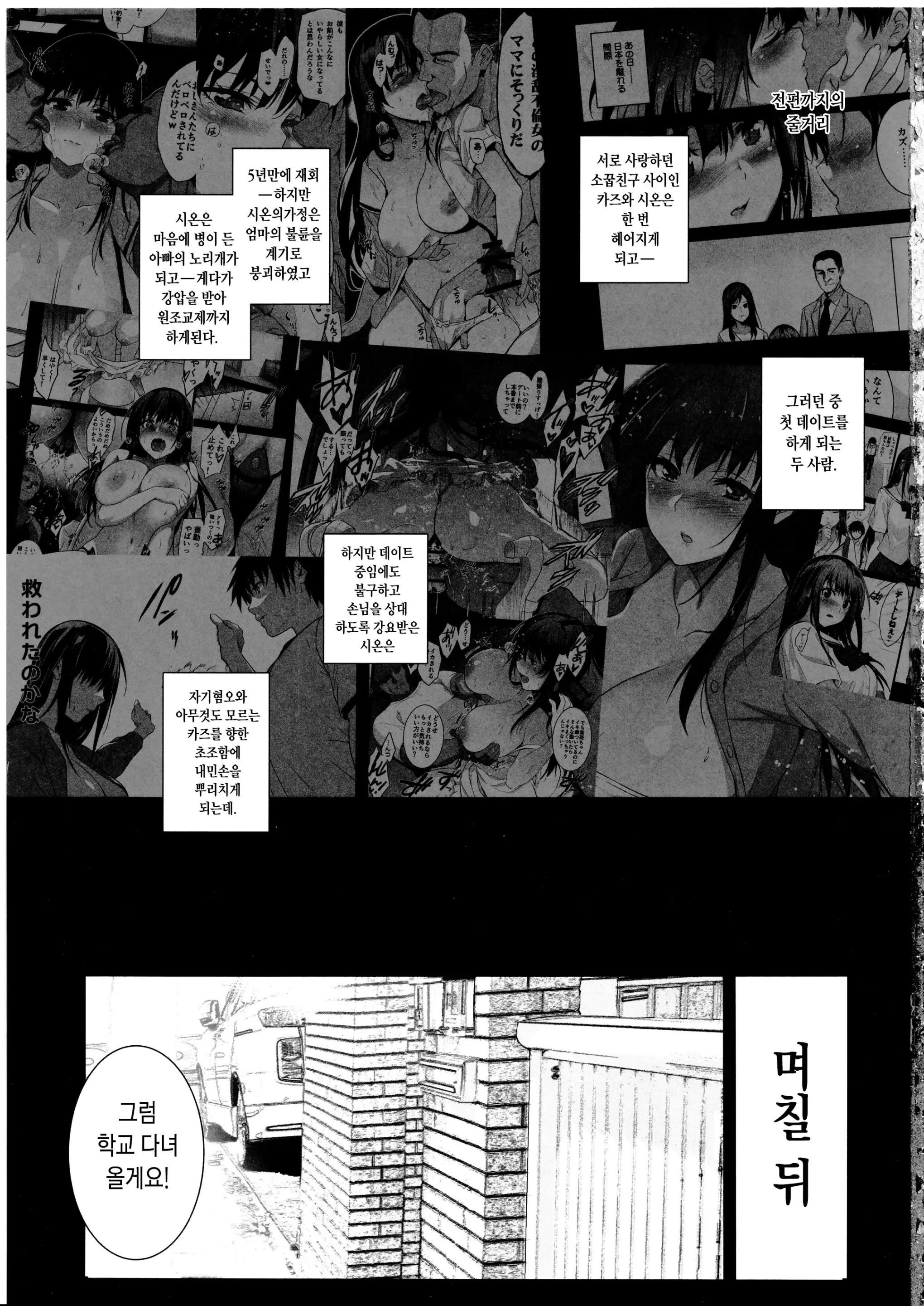 웹툰 이미지 1