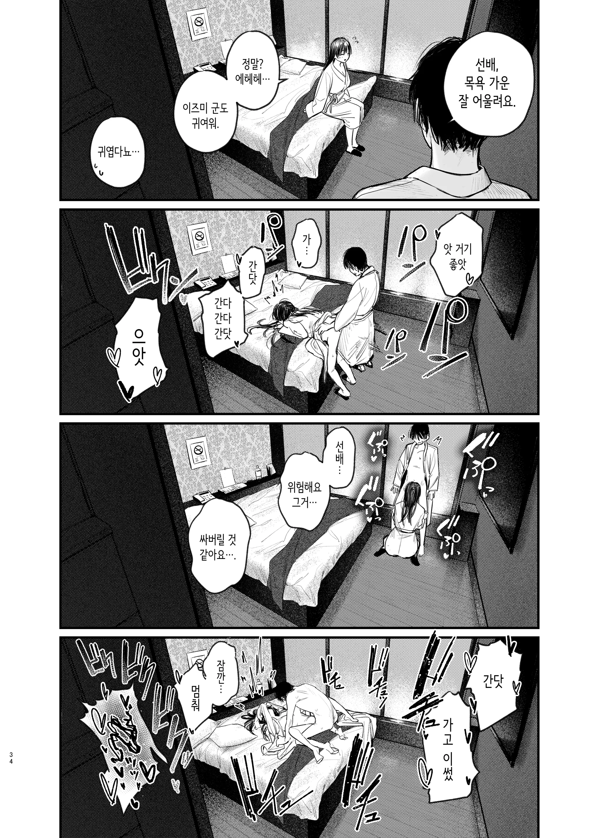 웹툰 이미지 33