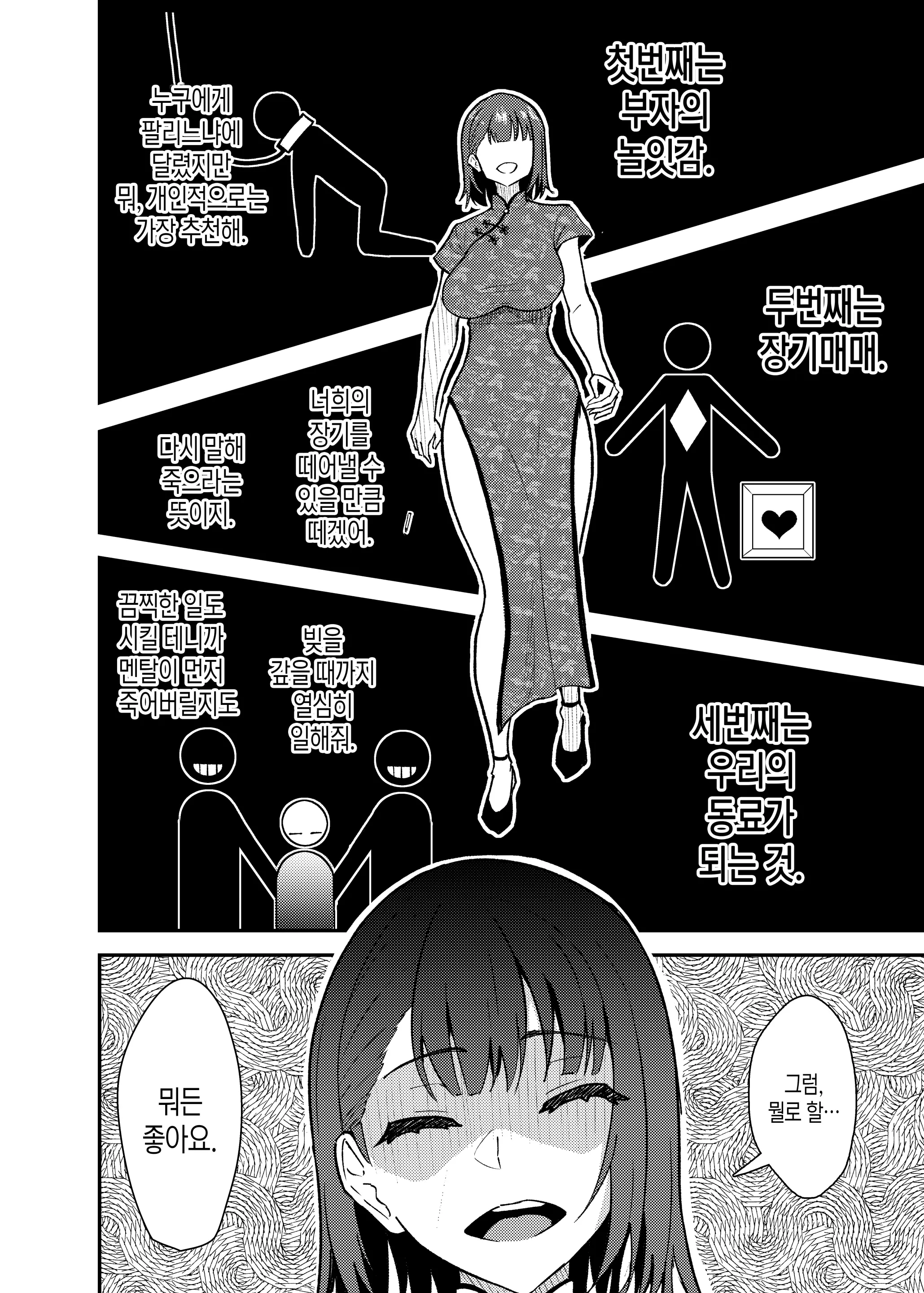웹툰 이미지 2