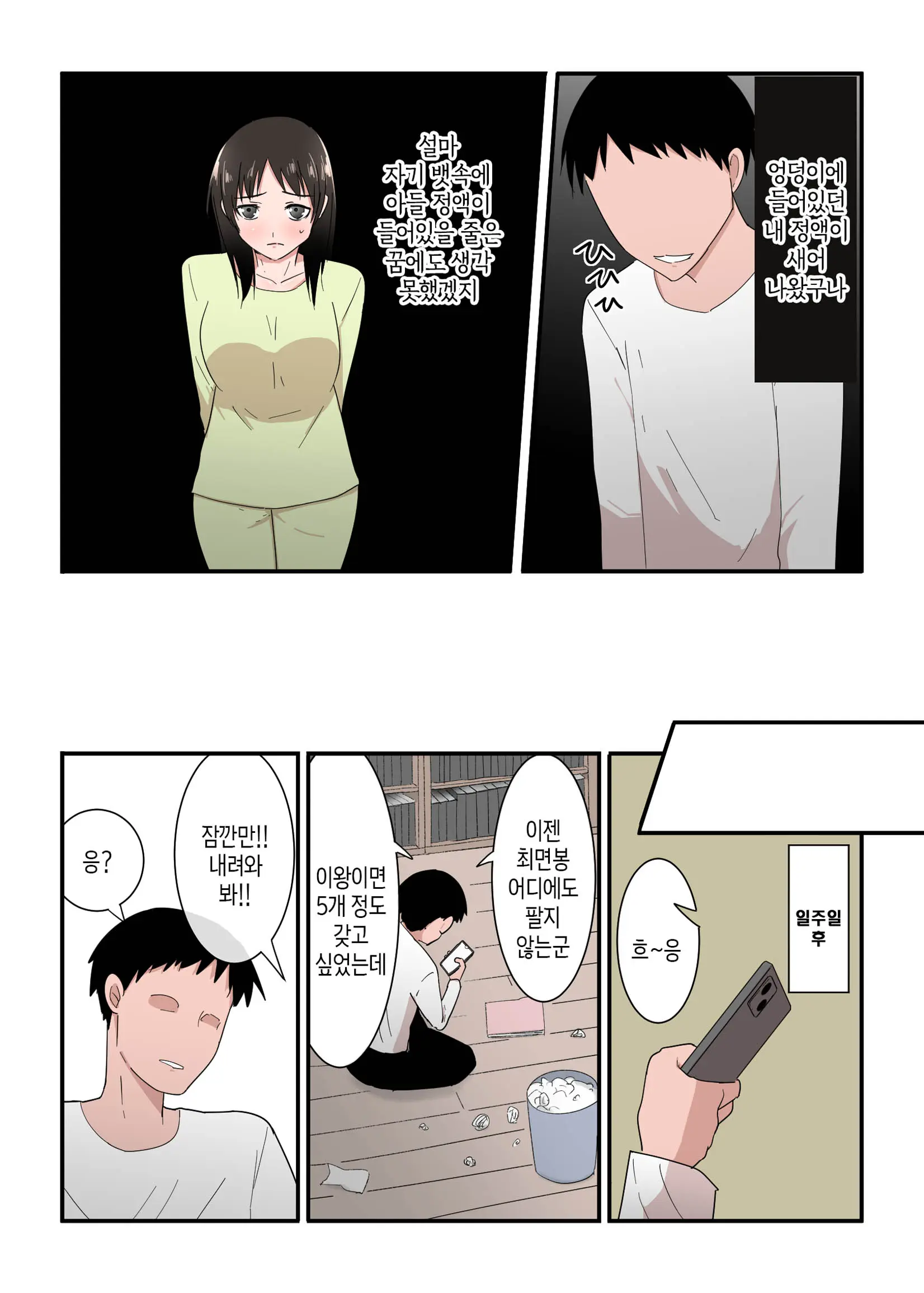 웹툰 이미지 34