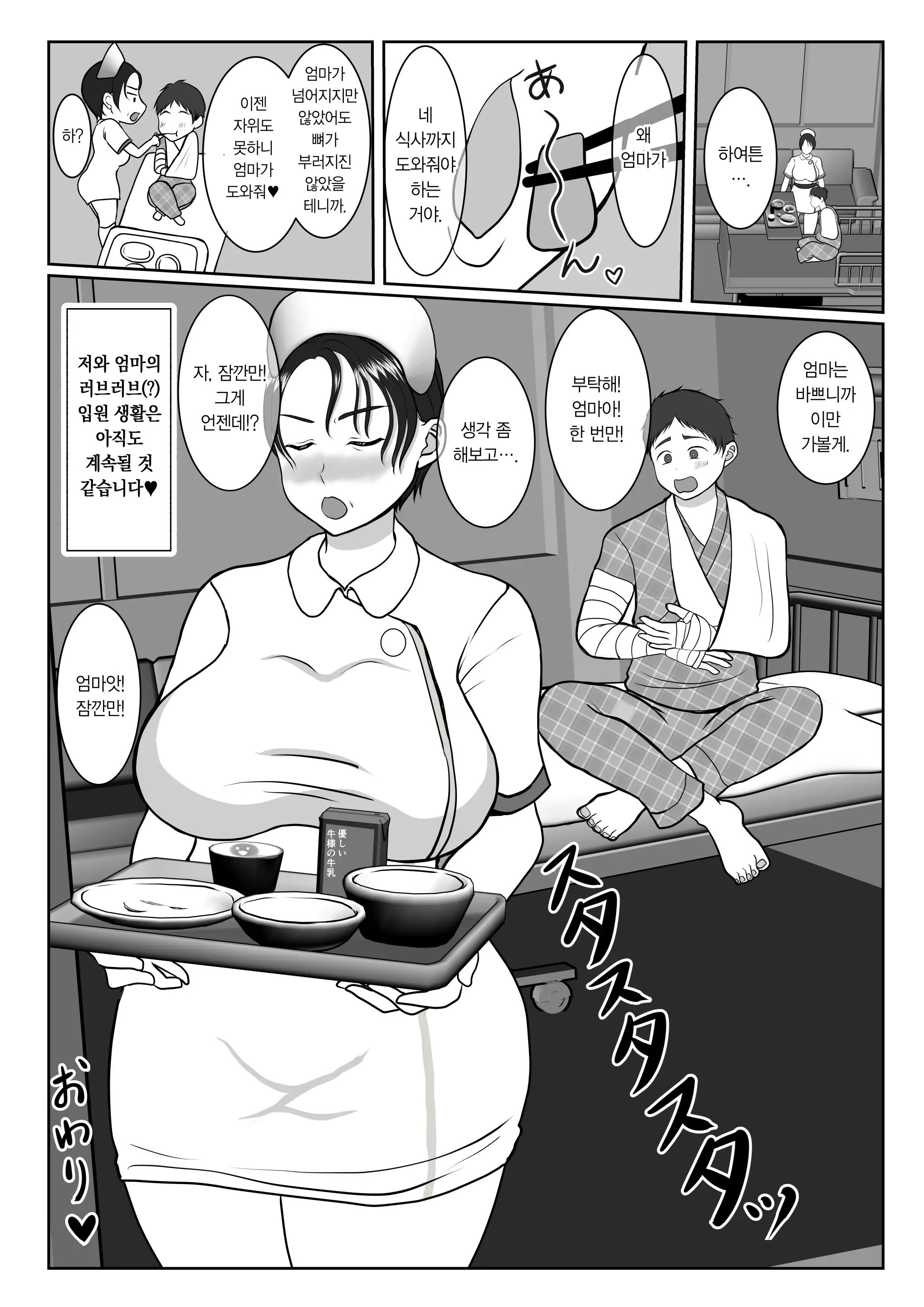 웹툰 이미지 71