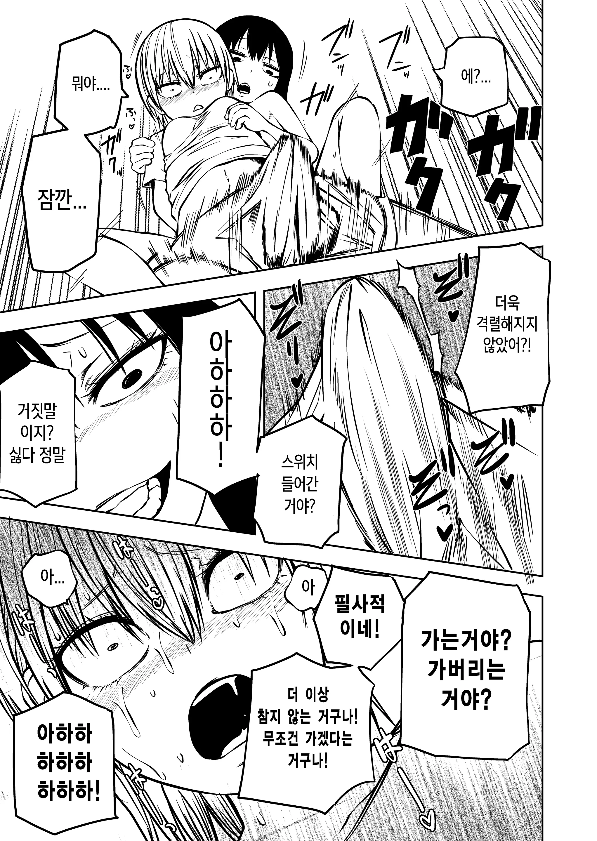 웹툰 이미지 21