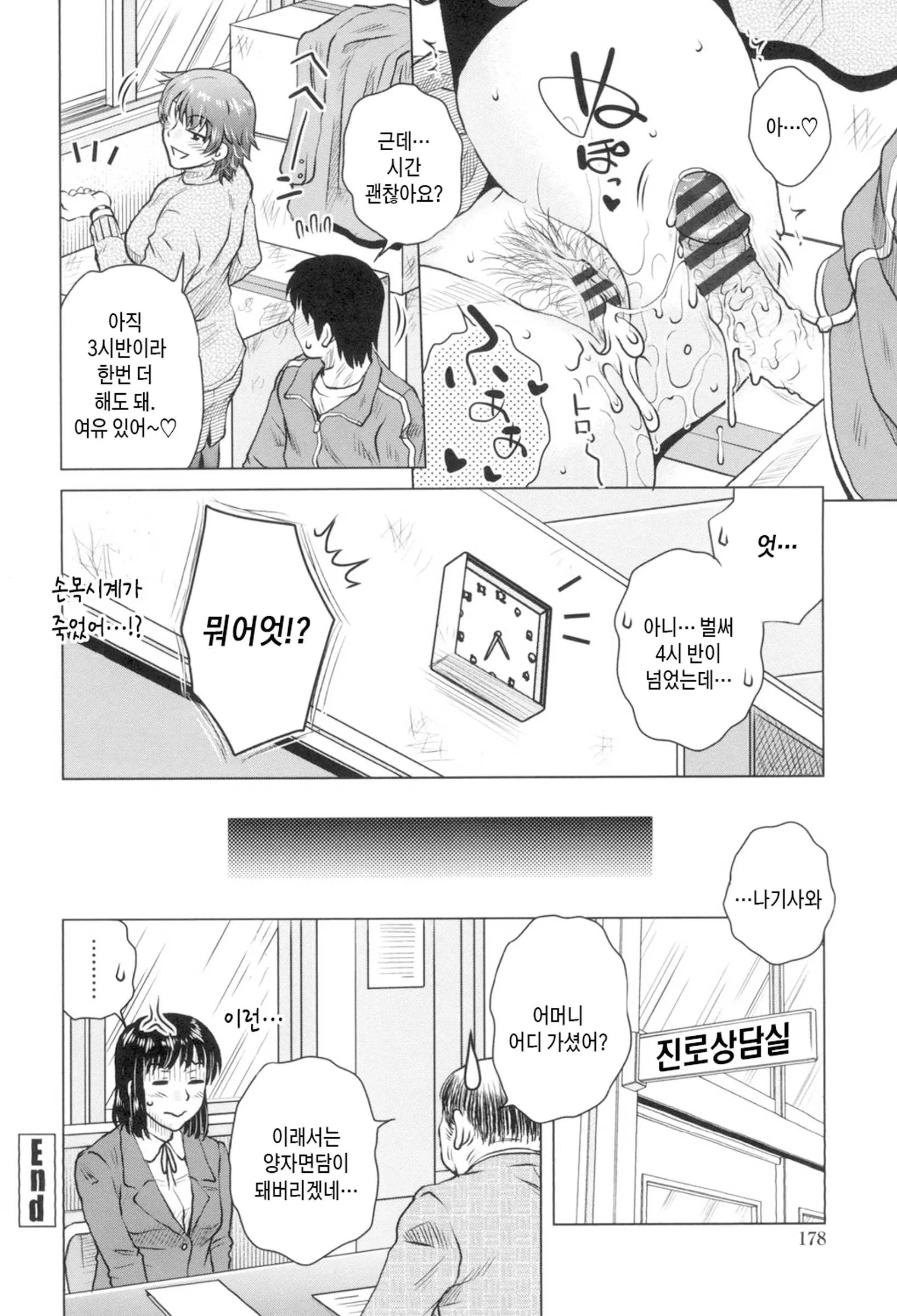 웹툰 이미지 178