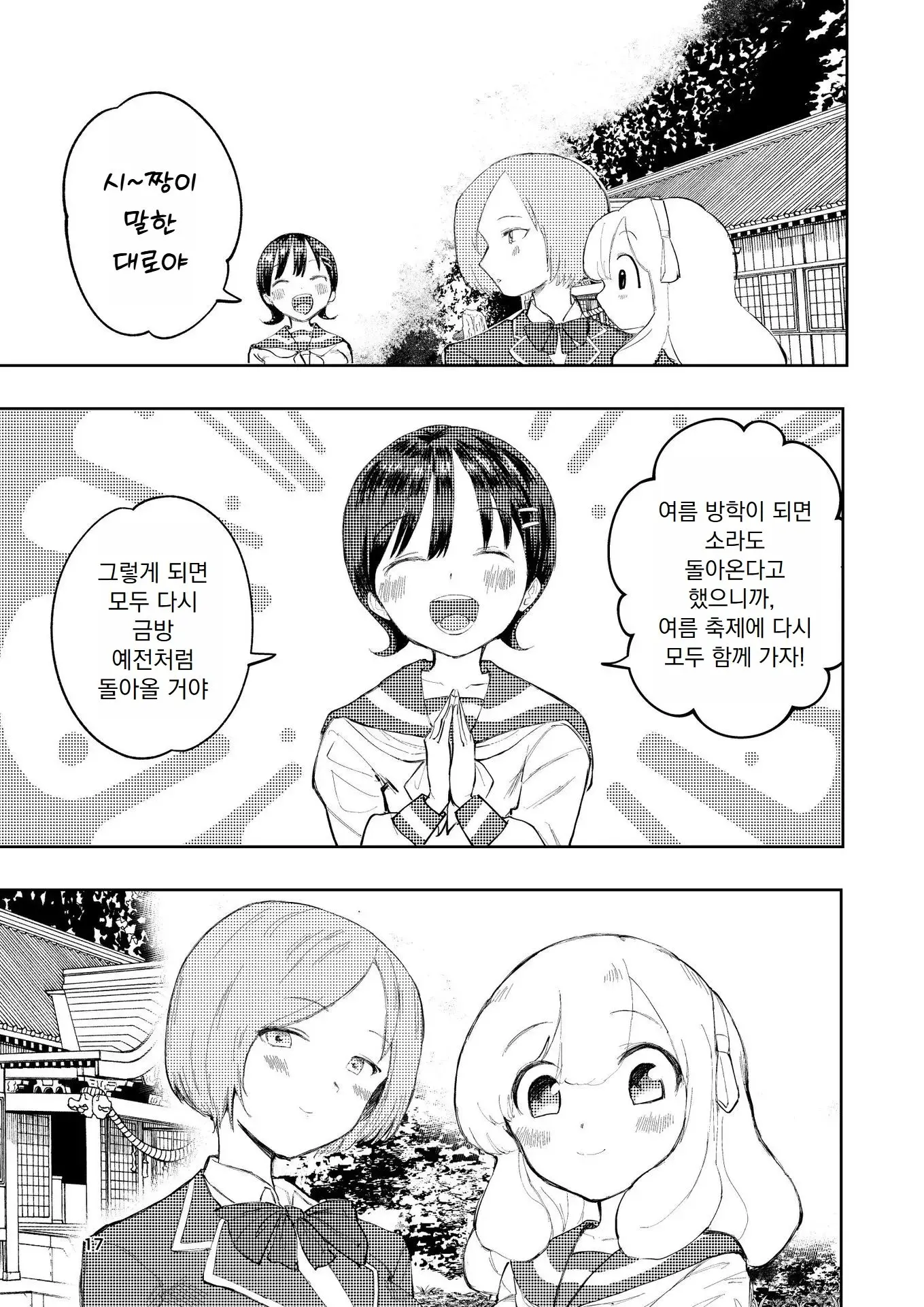 웹툰 이미지 17