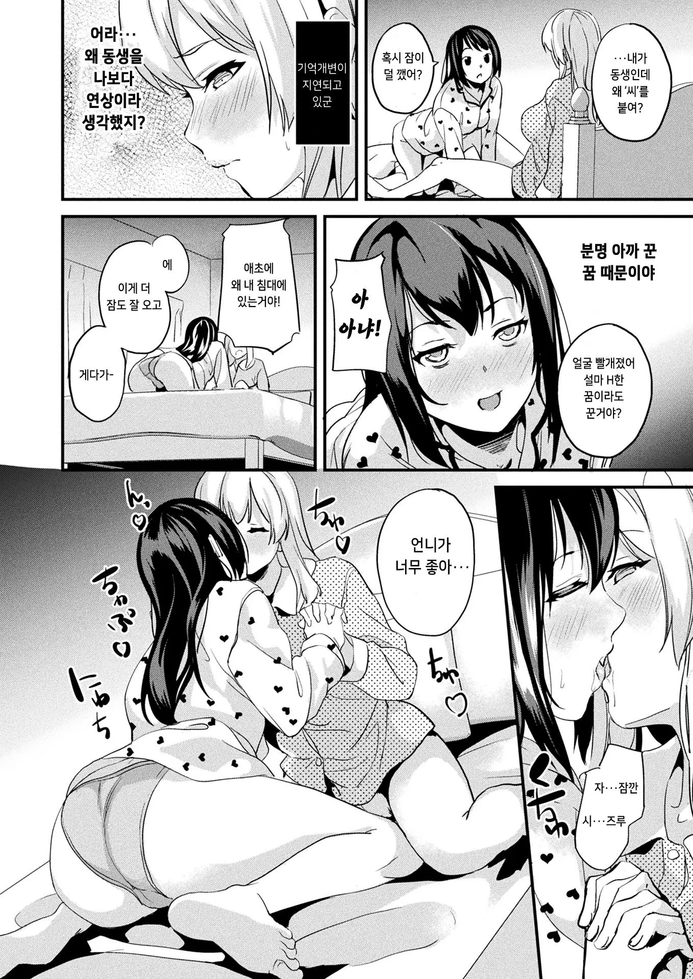 웹툰 이미지 13