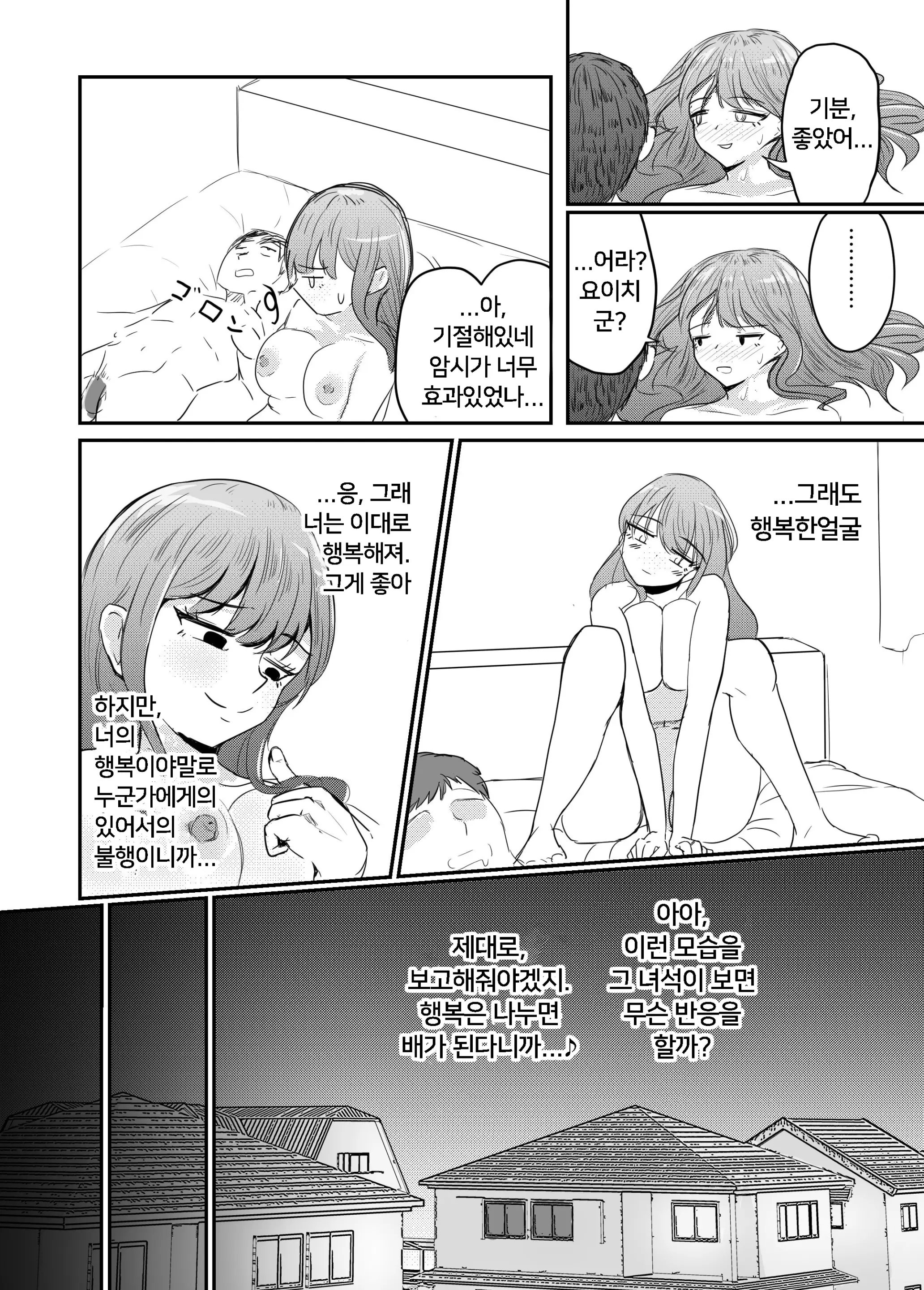 웹툰 이미지 72