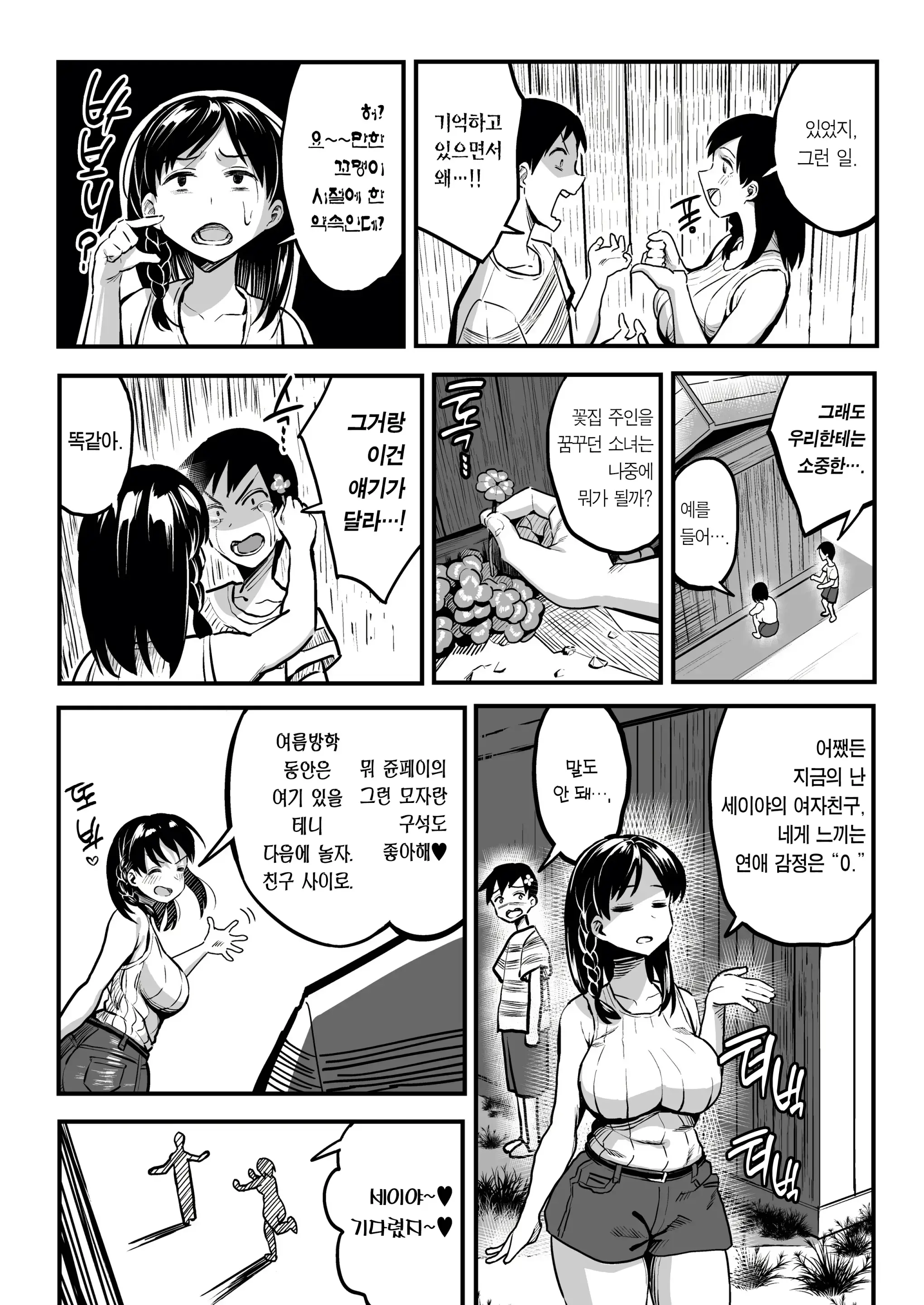 웹툰 이미지 7