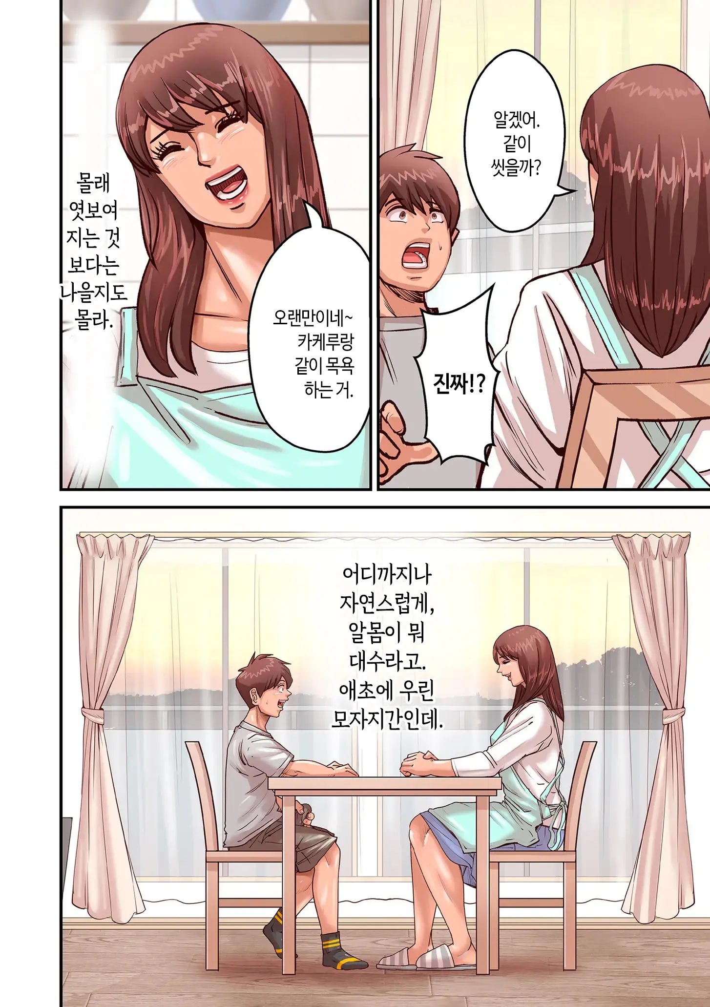 웹툰 이미지 75