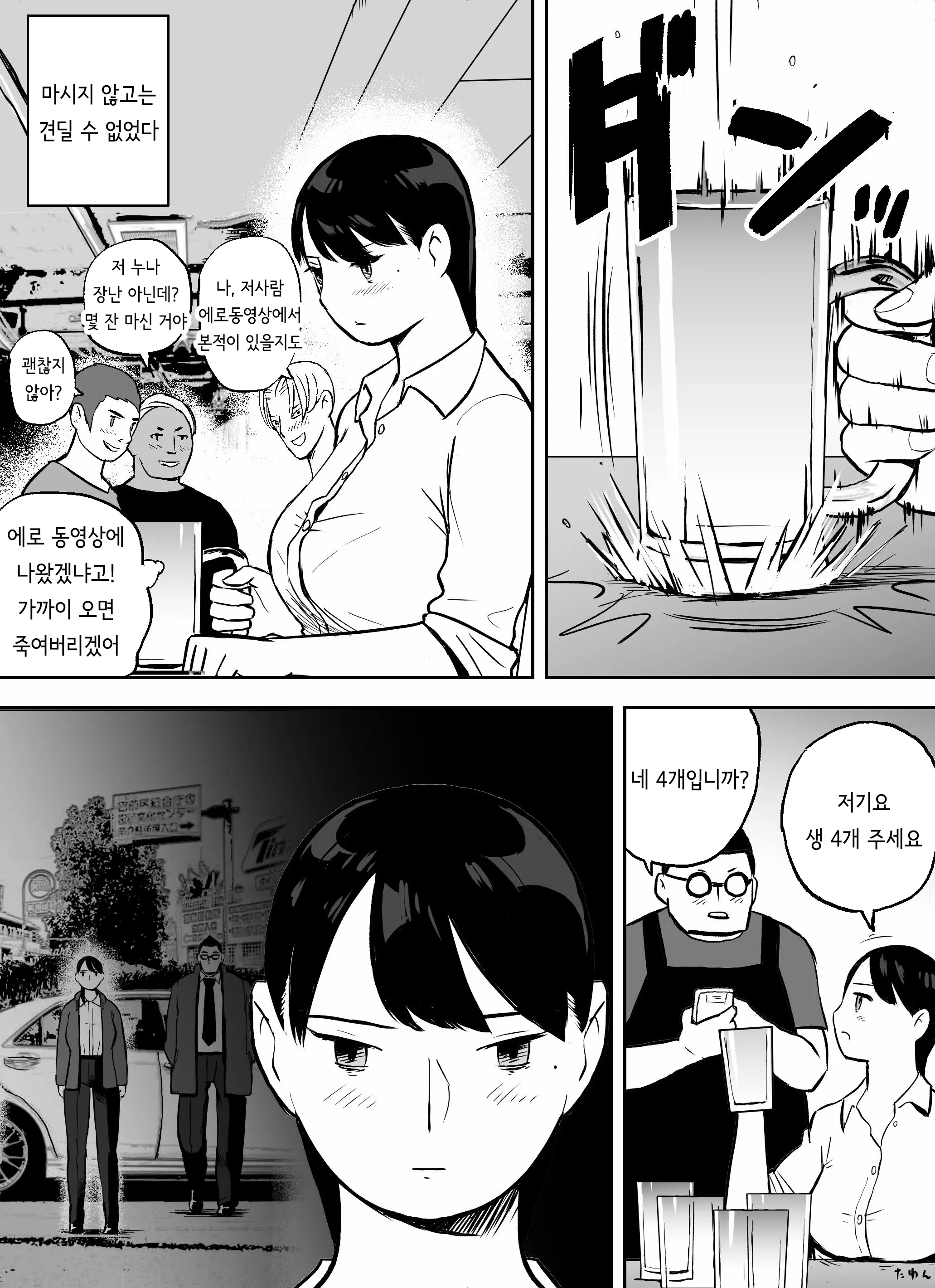 웹툰 이미지 163