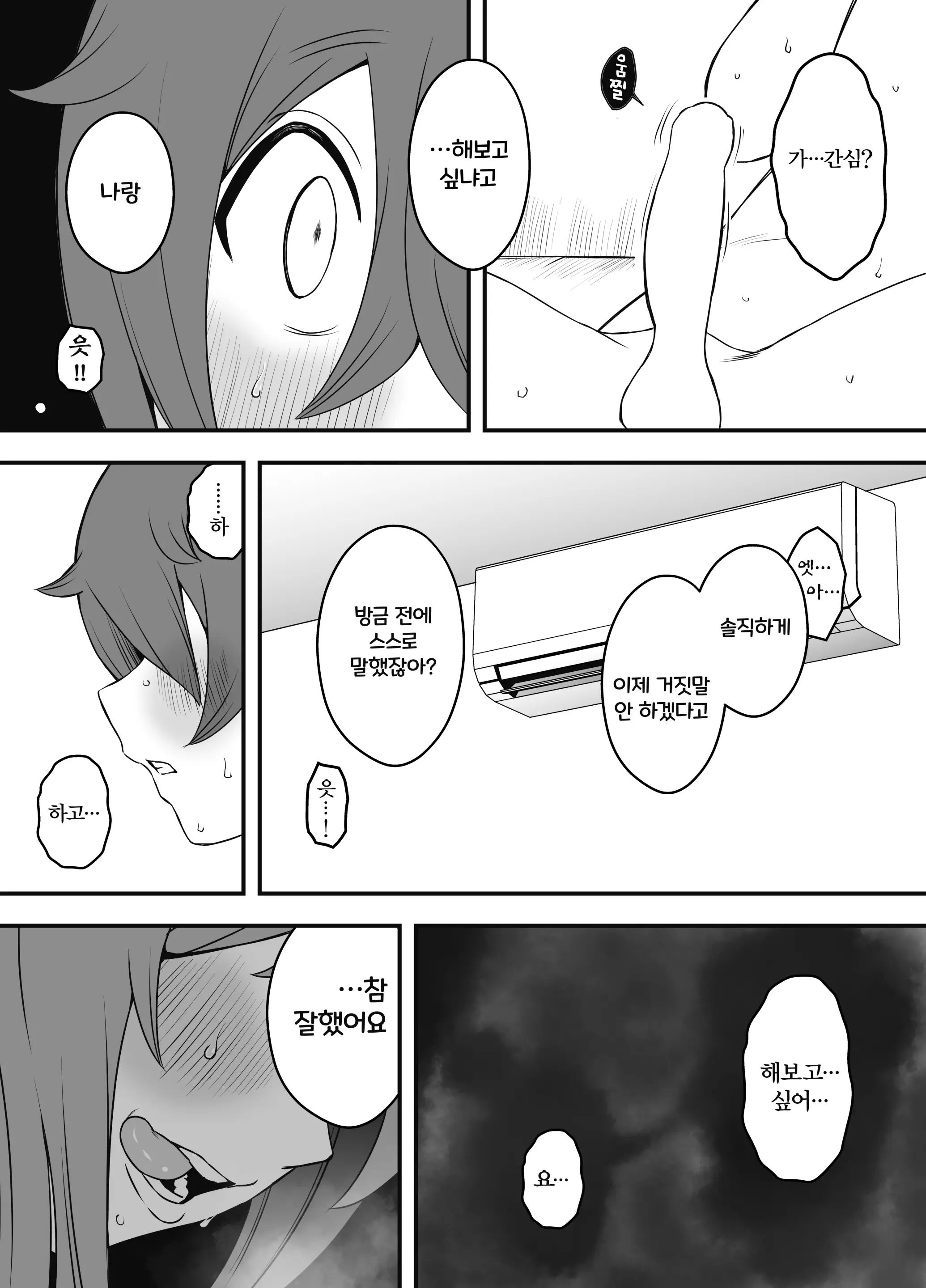 웹툰 이미지 37