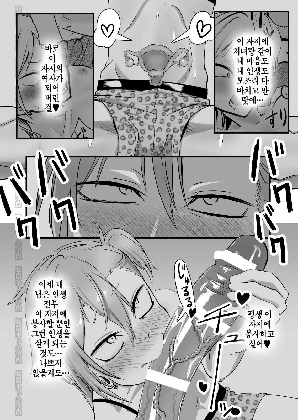 웹툰 이미지 21