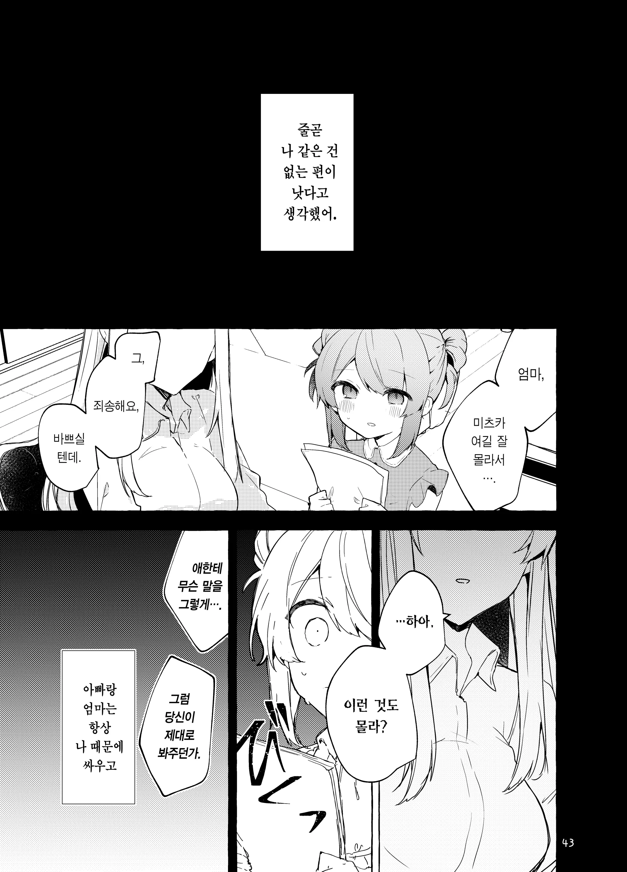 웹툰 이미지 43