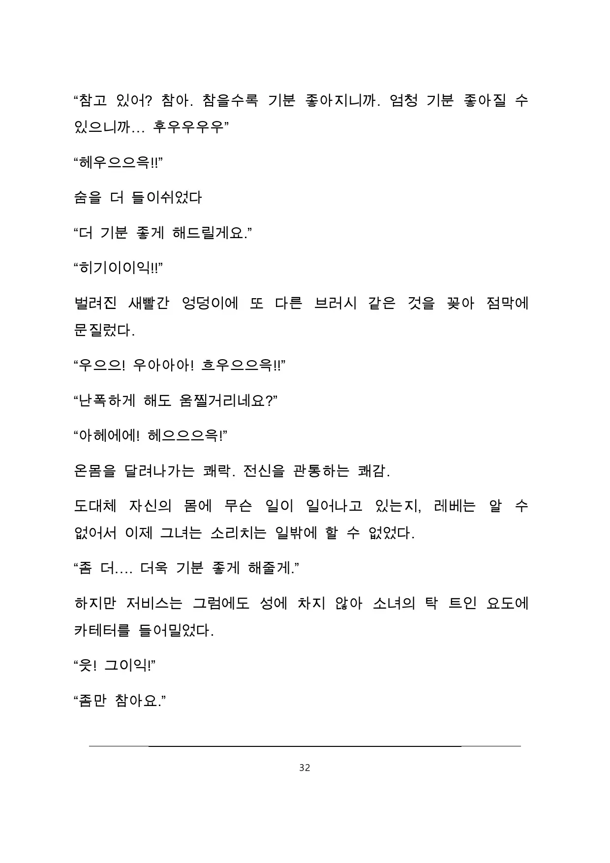 웹툰 이미지 35