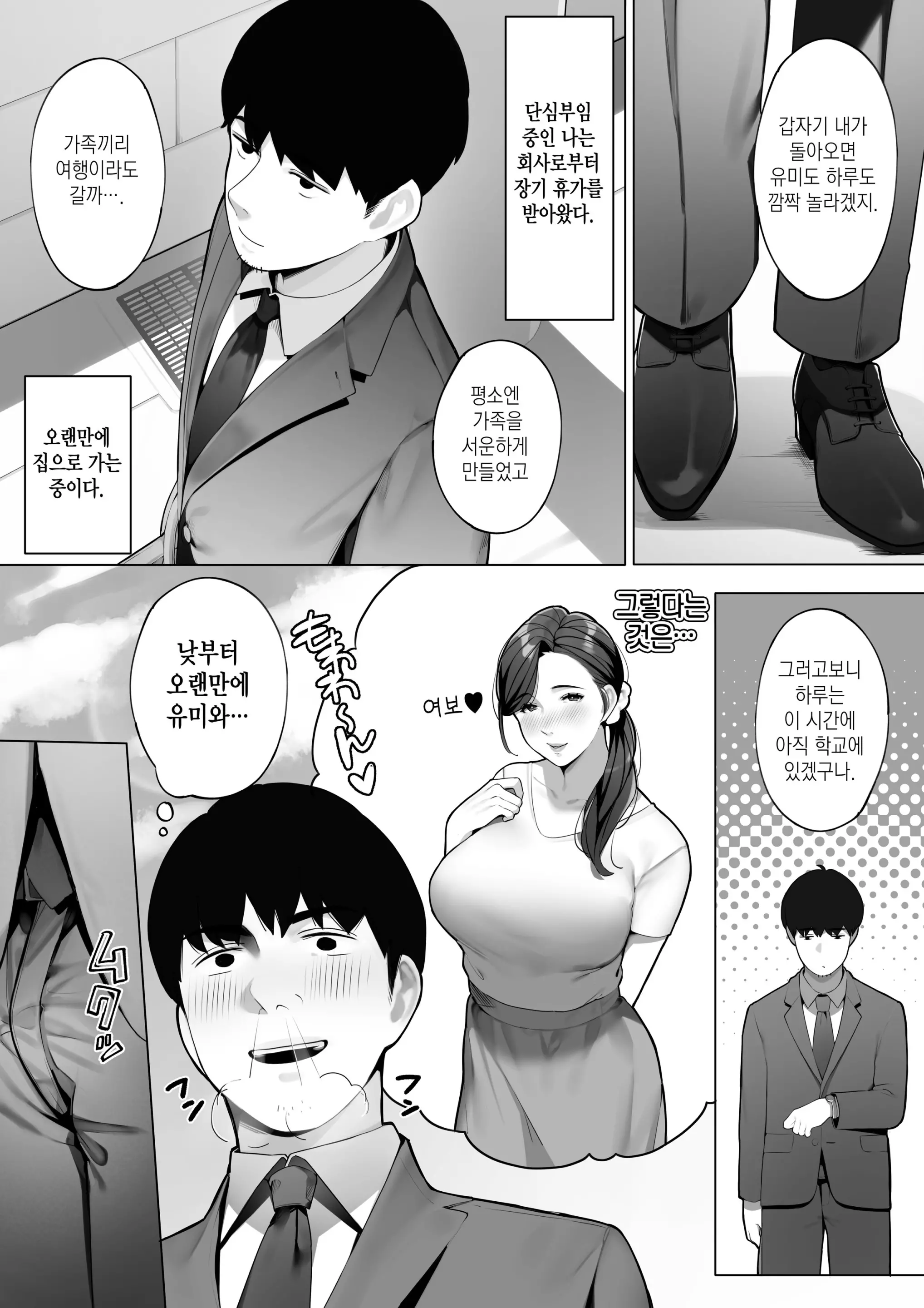 웹툰 이미지 1