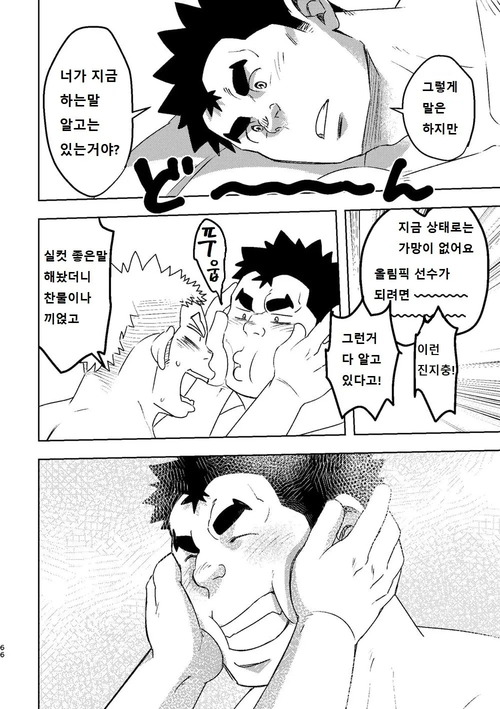 웹툰 이미지 64