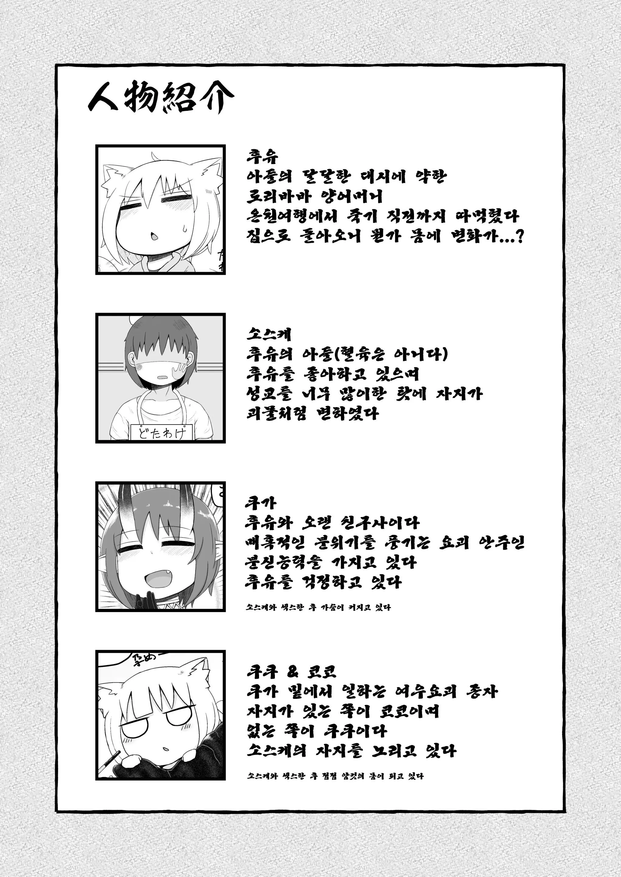 웹툰 이미지 1
