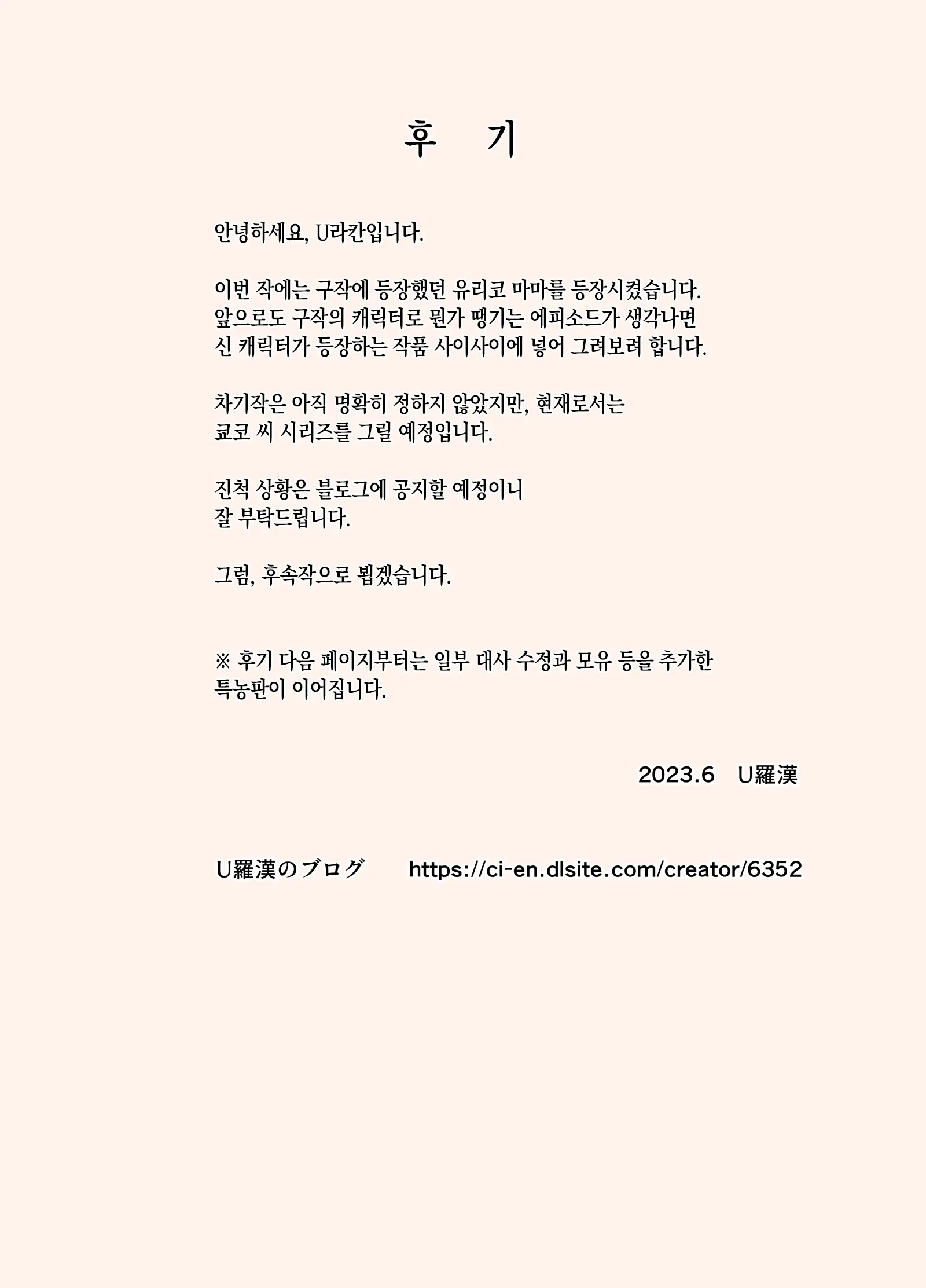 웹툰 이미지 35