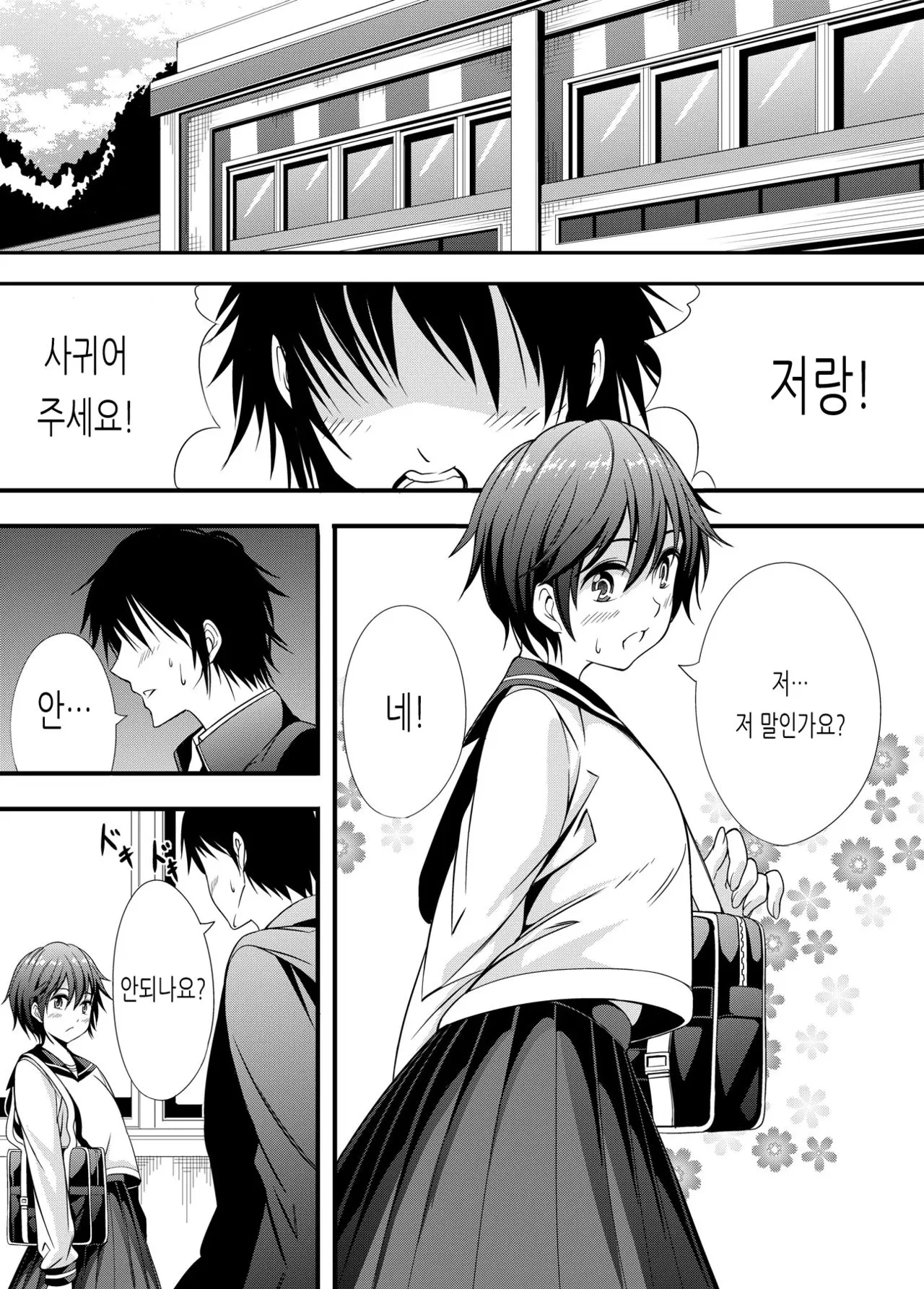 웹툰 이미지 1
