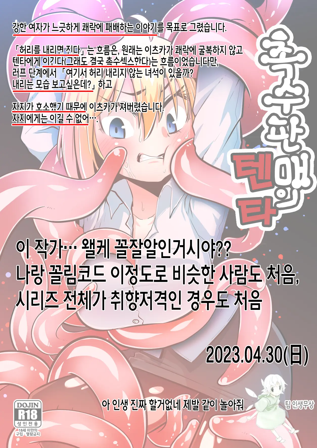 웹툰 이미지 38
