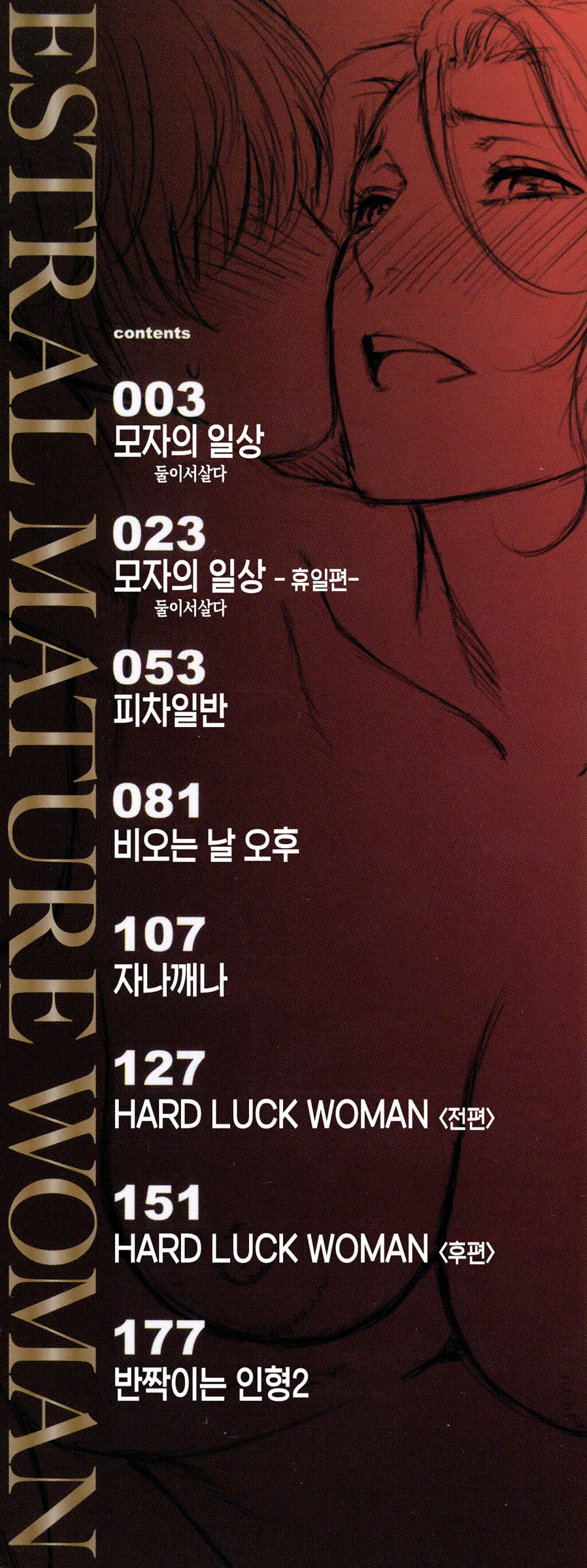 웹툰 이미지 1