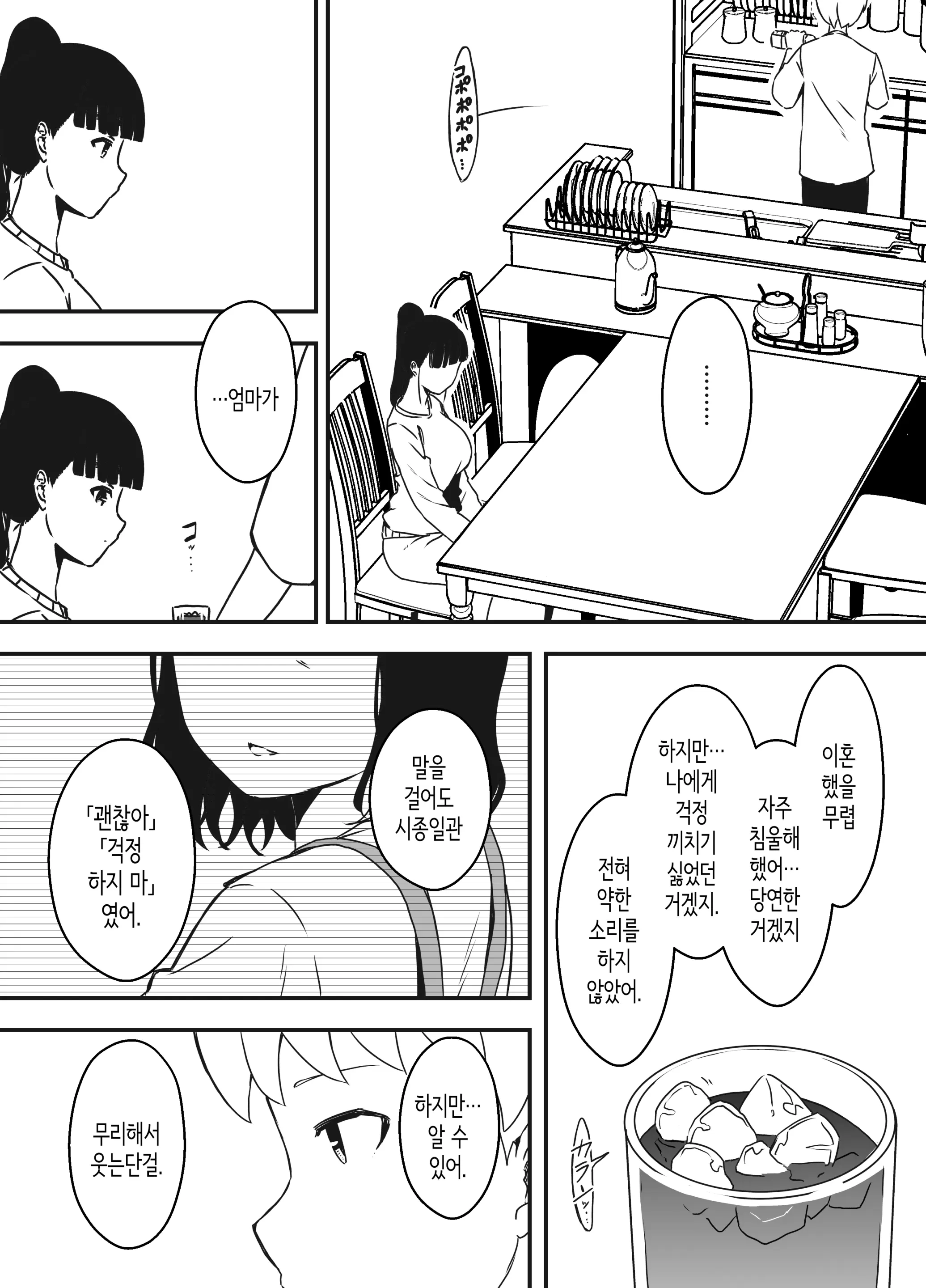 웹툰 이미지 6