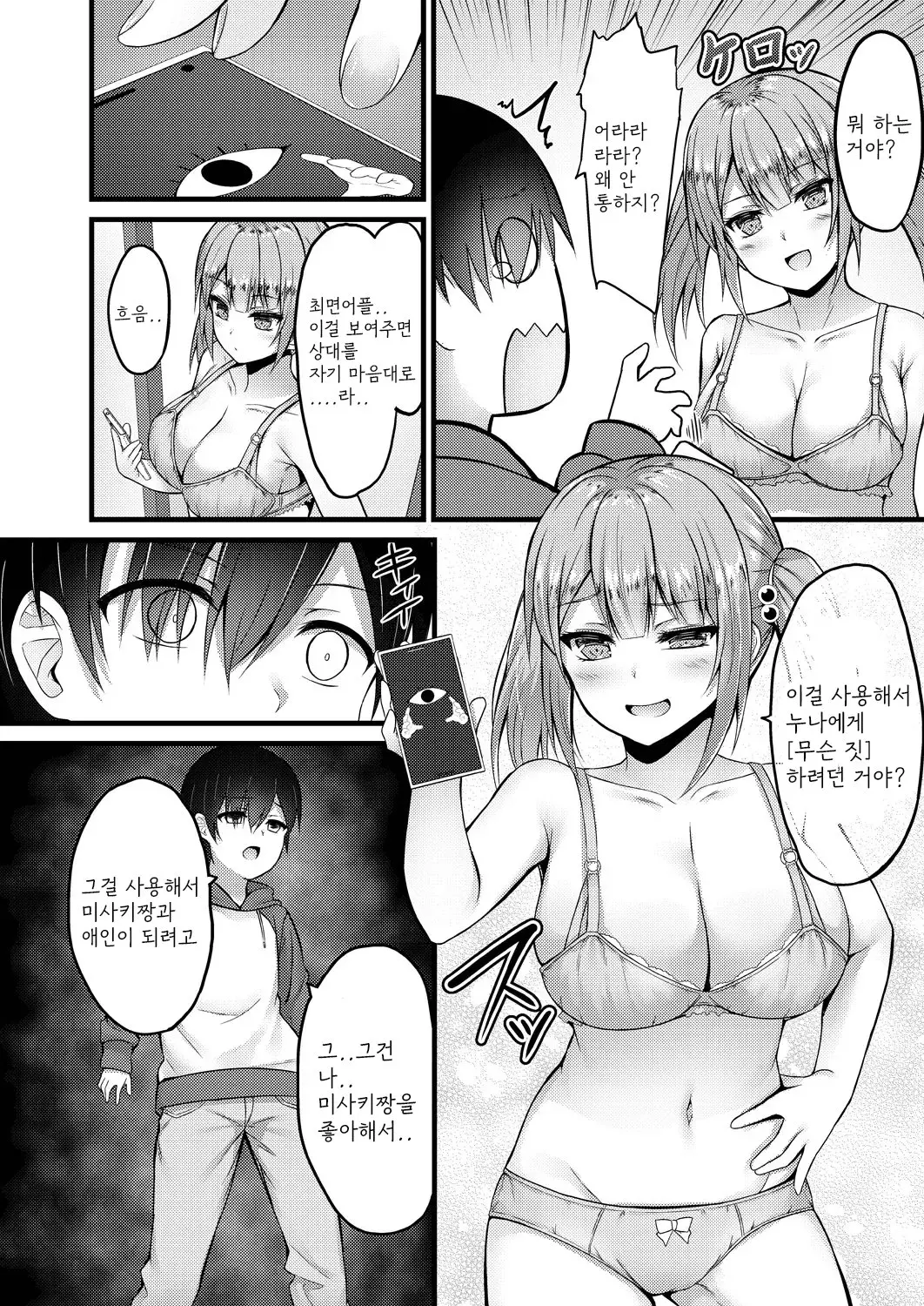웹툰 이미지 69