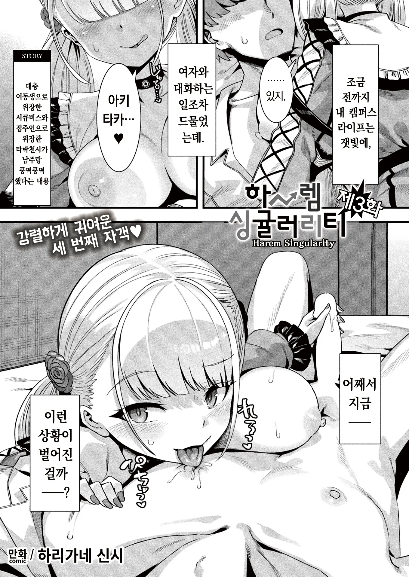 웹툰 이미지 1