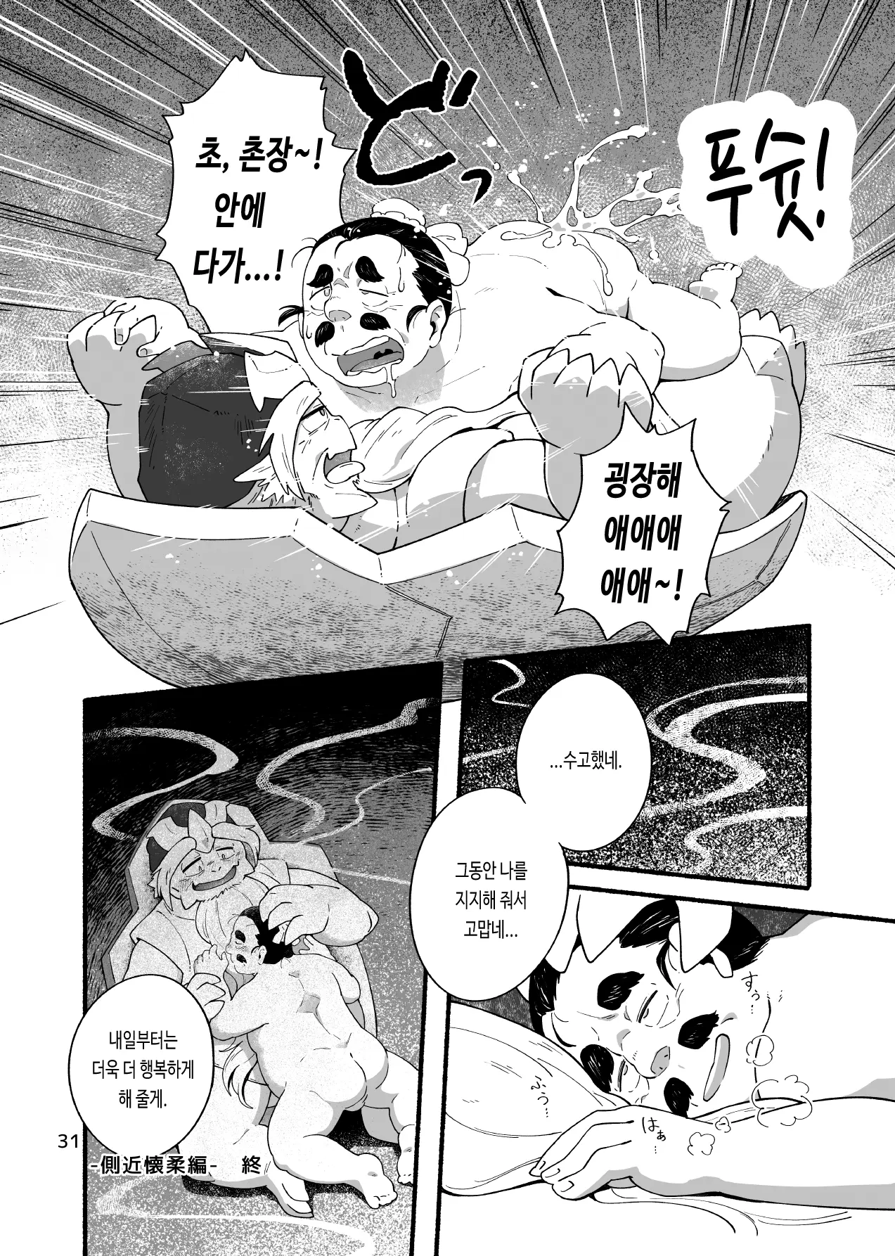 웹툰 이미지 32
