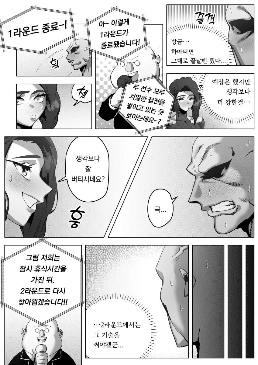 웹툰 이미지 19