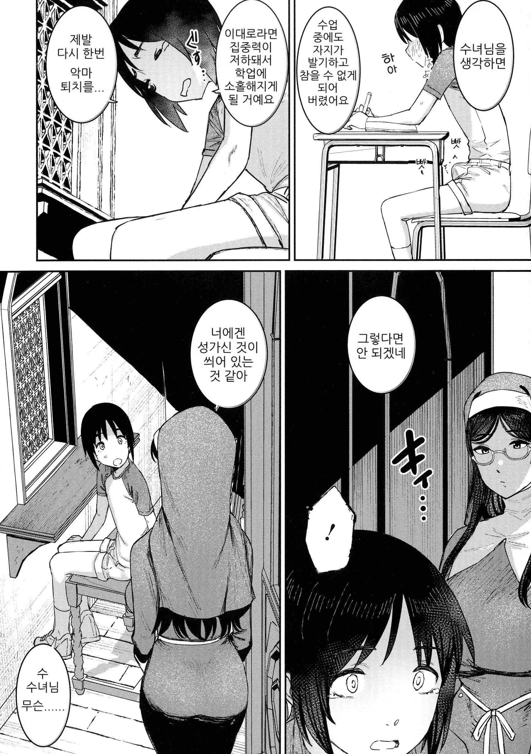 웹툰 이미지 101